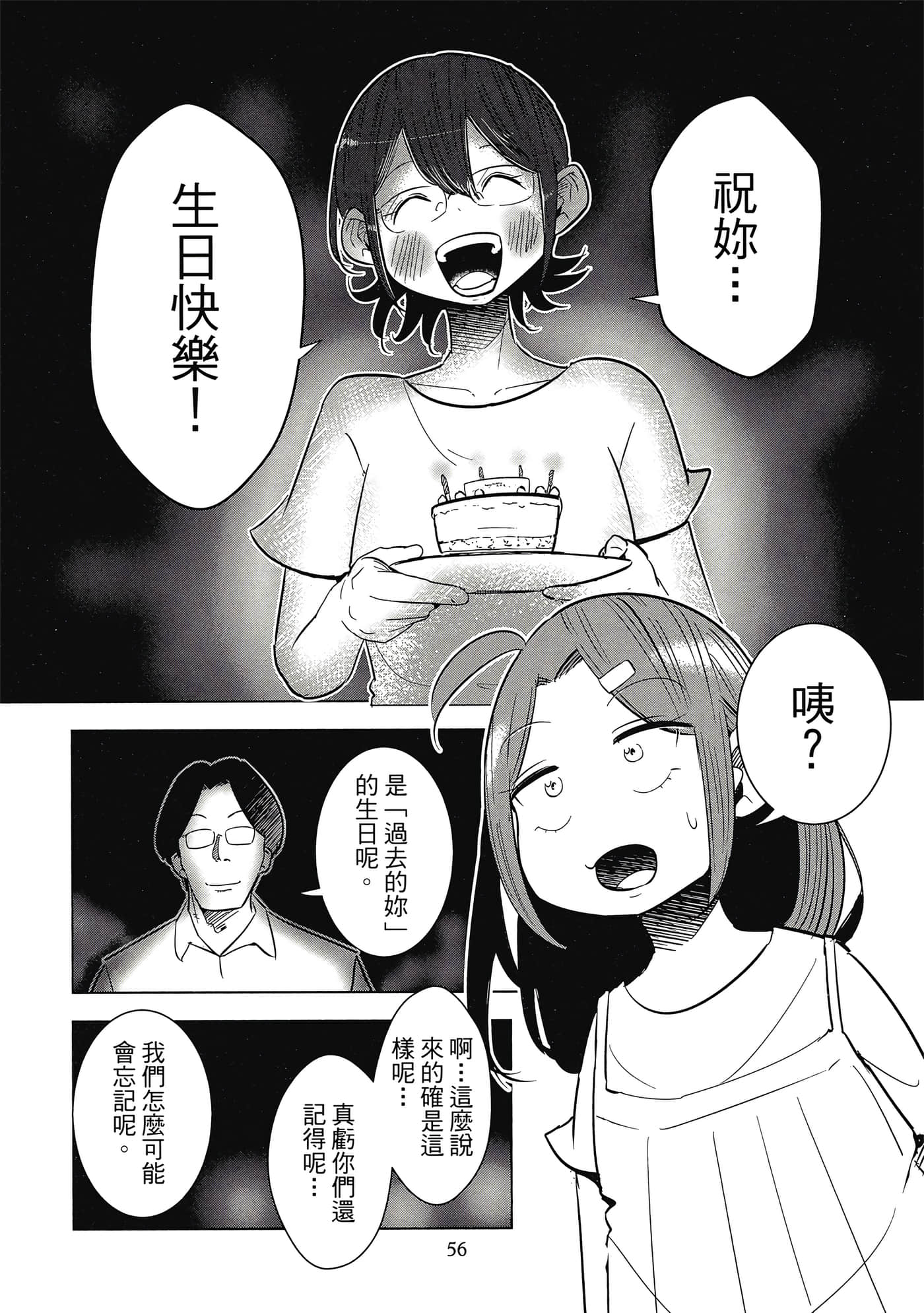 Page 57