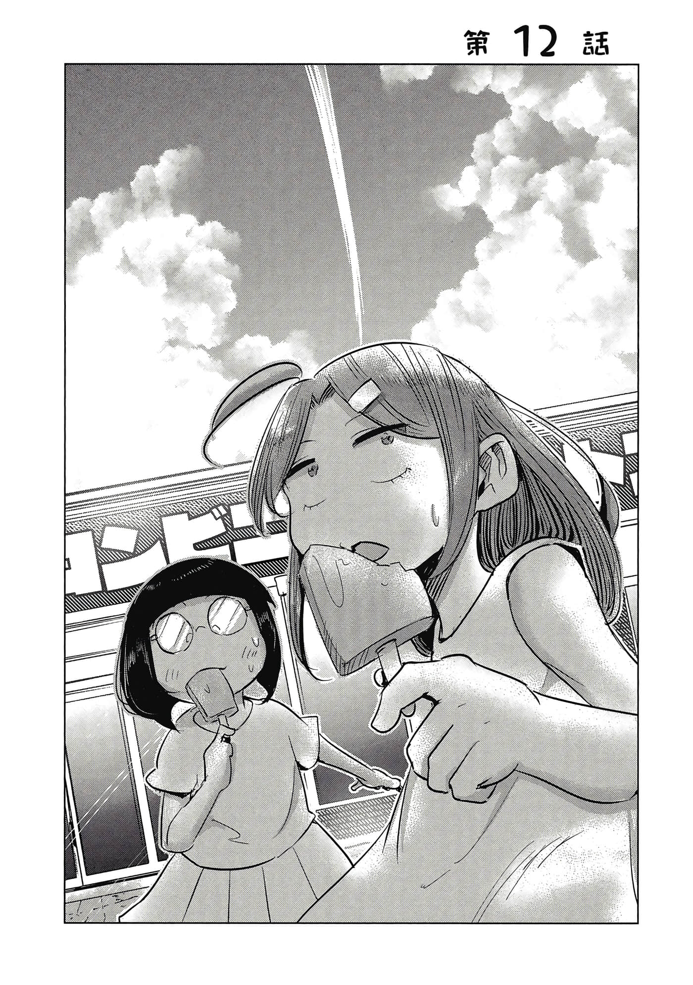 Page 70