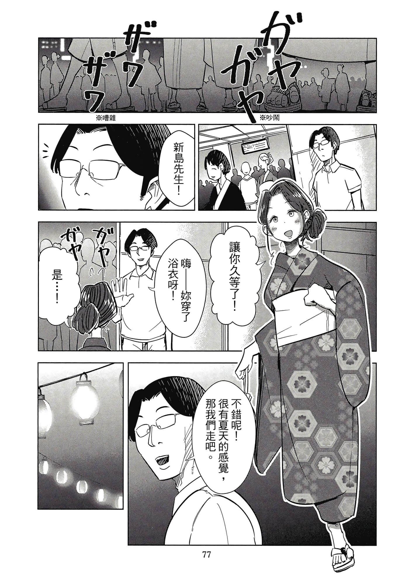 Page 78