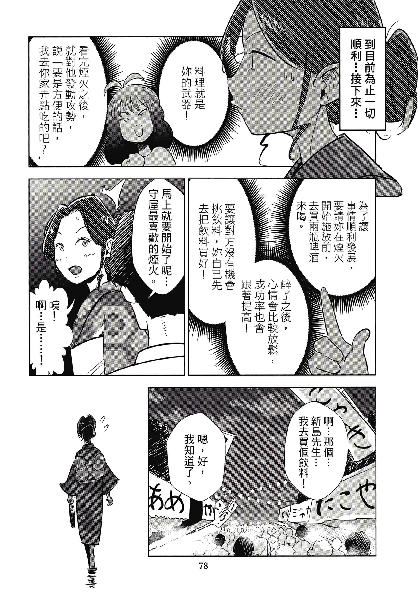 Page 79