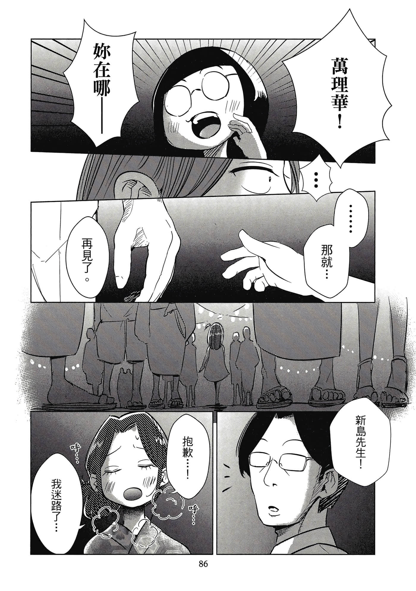 Page 87