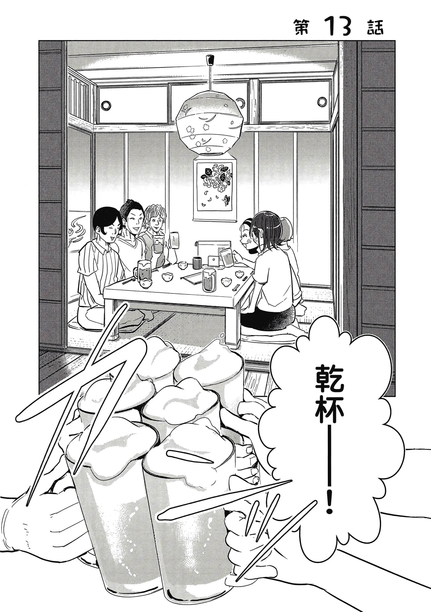 Page 90