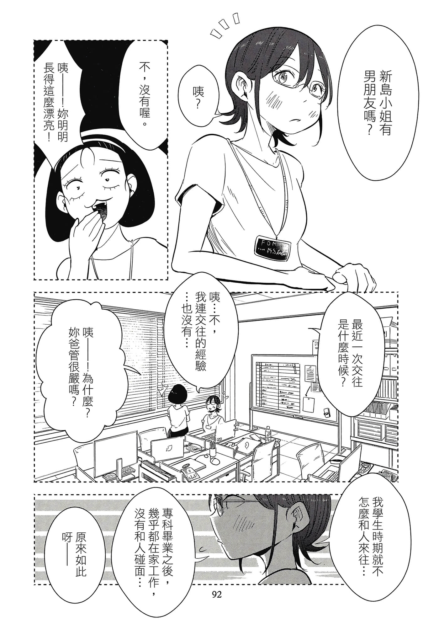 Page 93