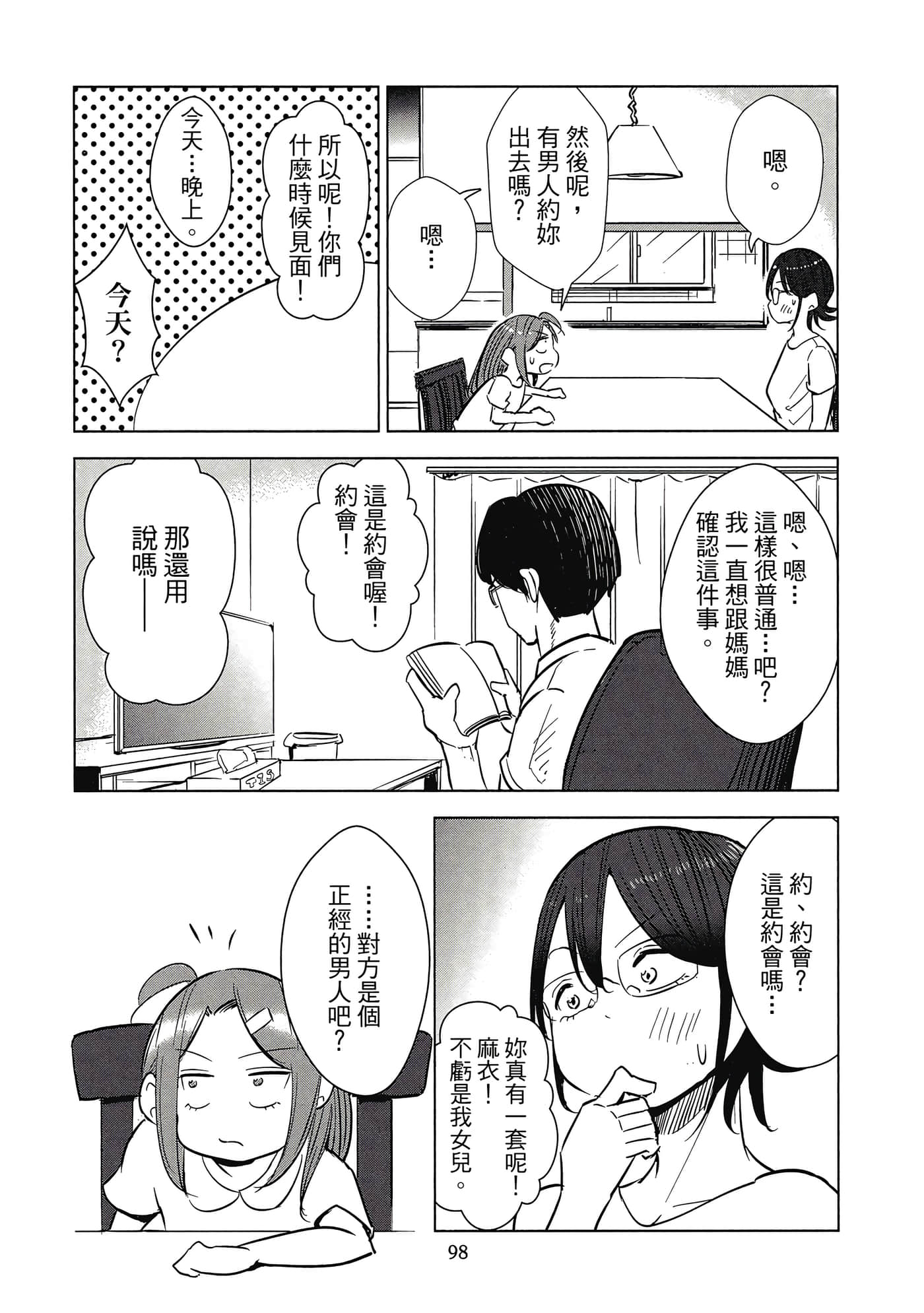 Page 99