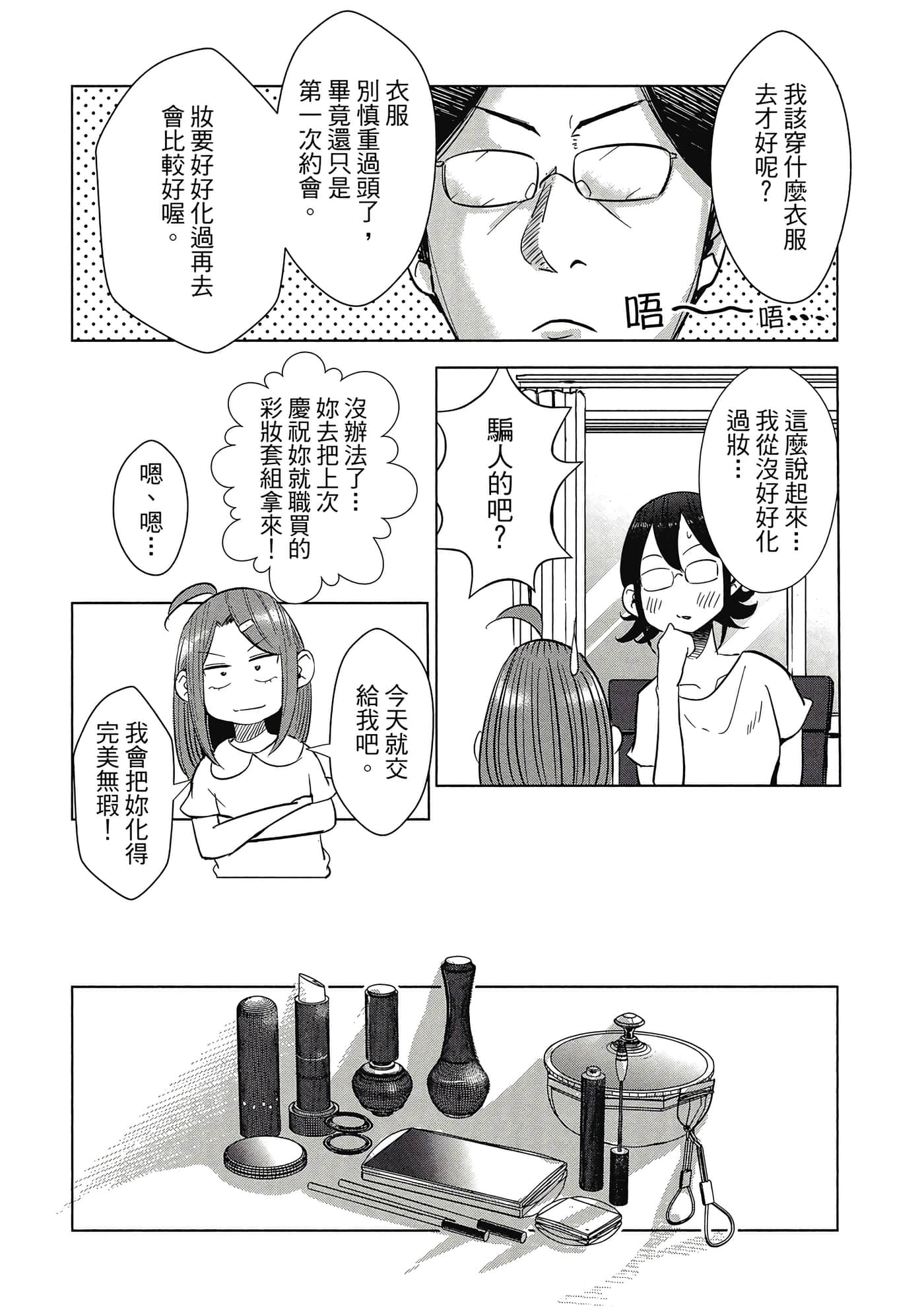 Page 101
