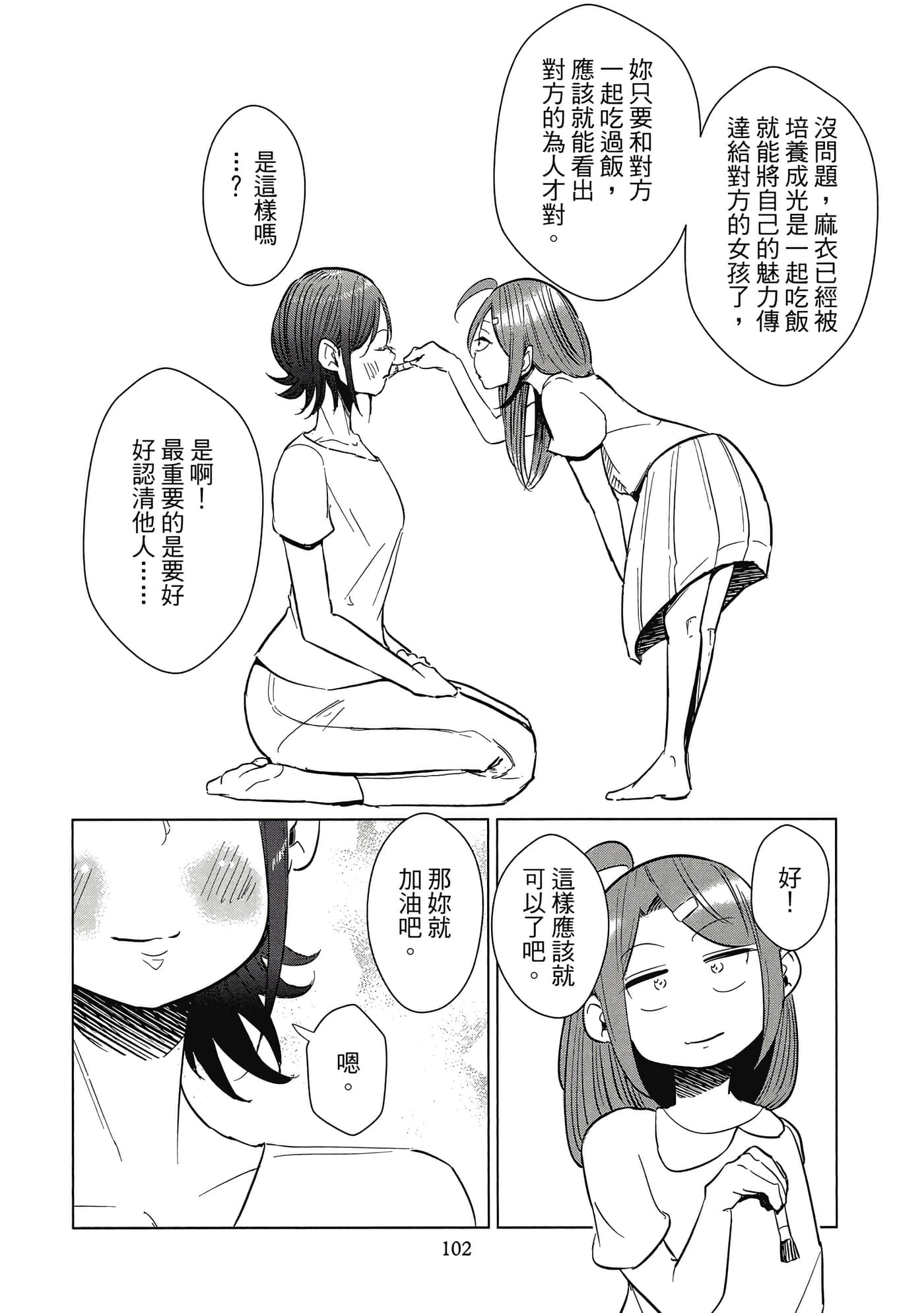 Page 103