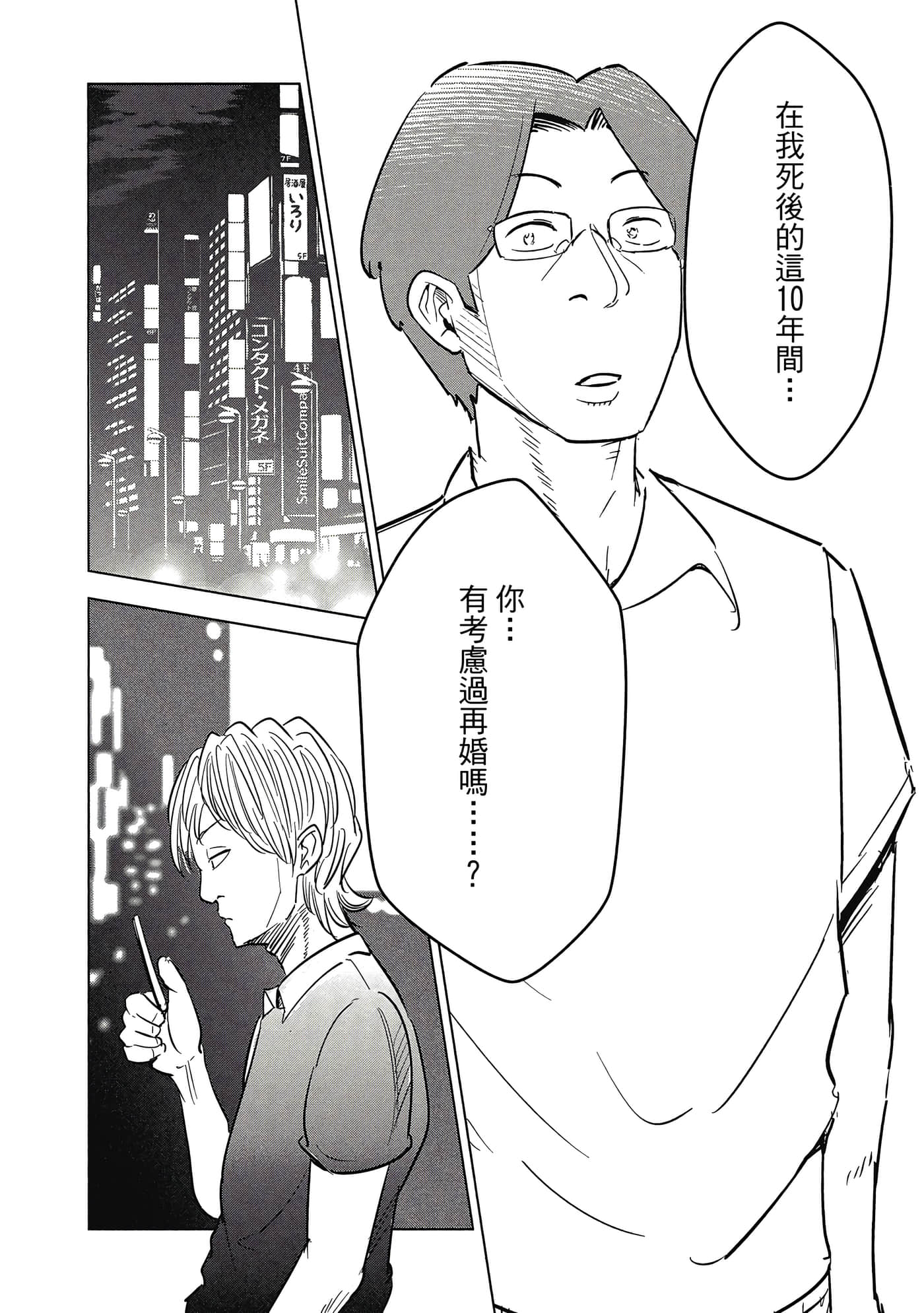 Page 106