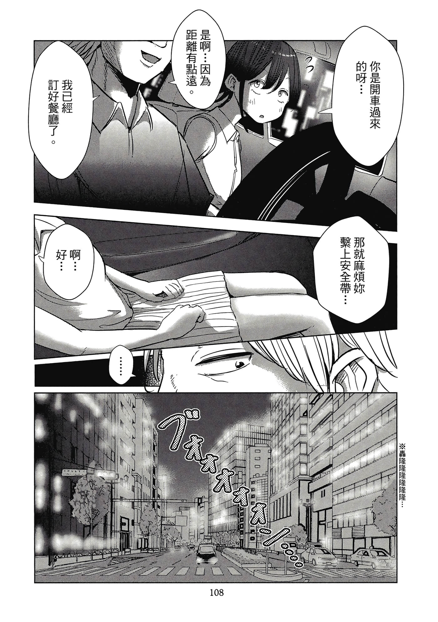 Page 109