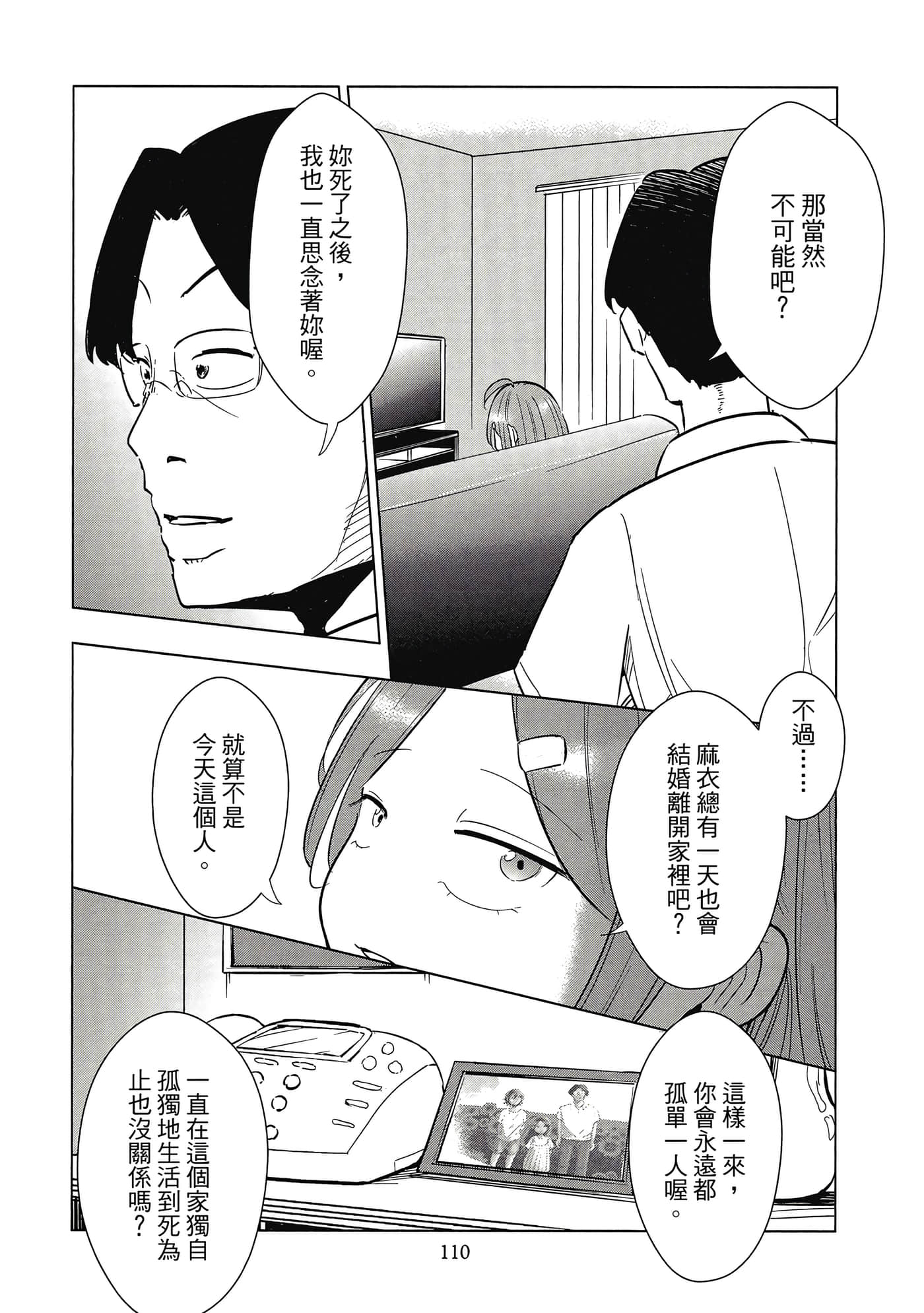 Page 111