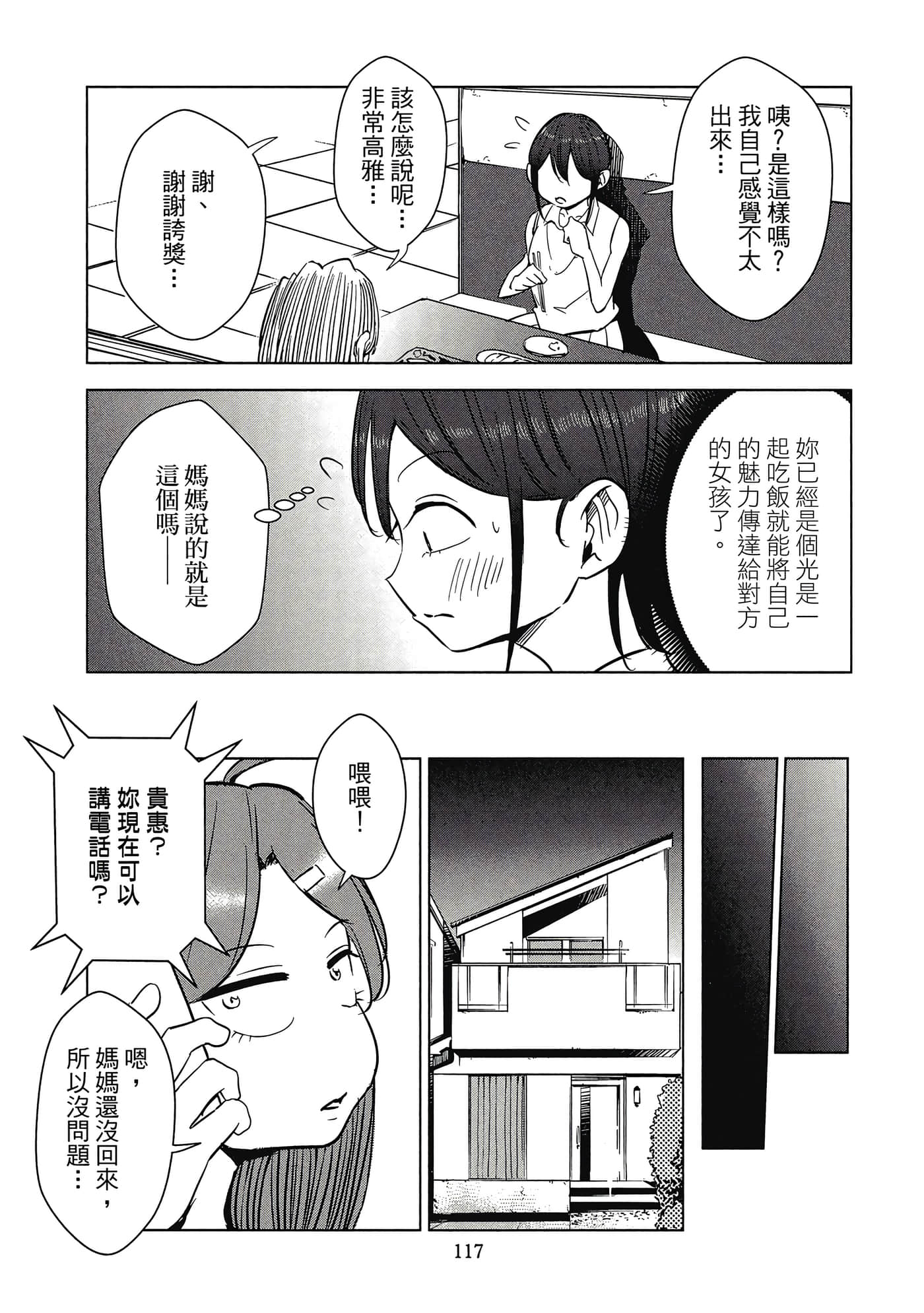 Page 118