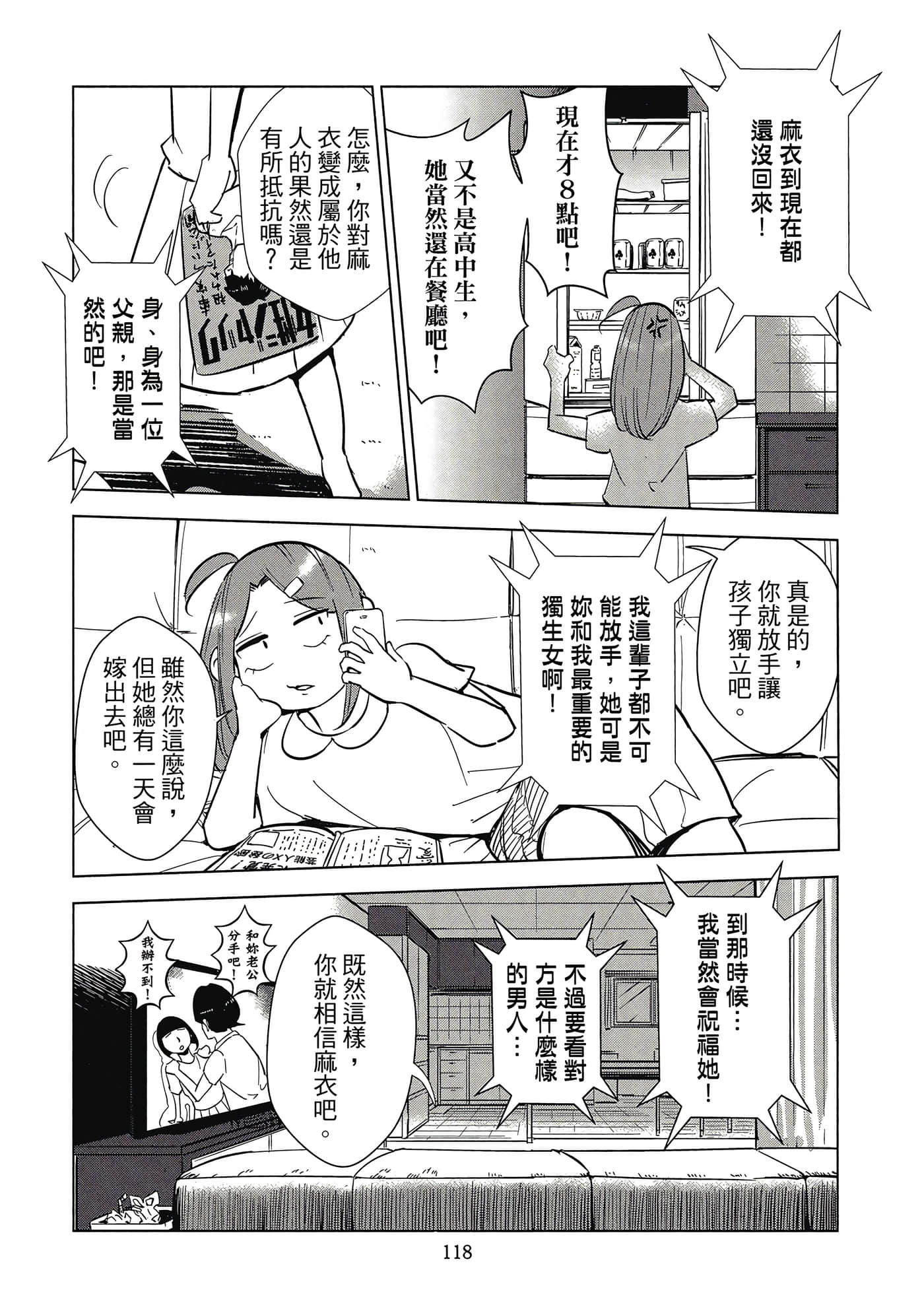 Page 119