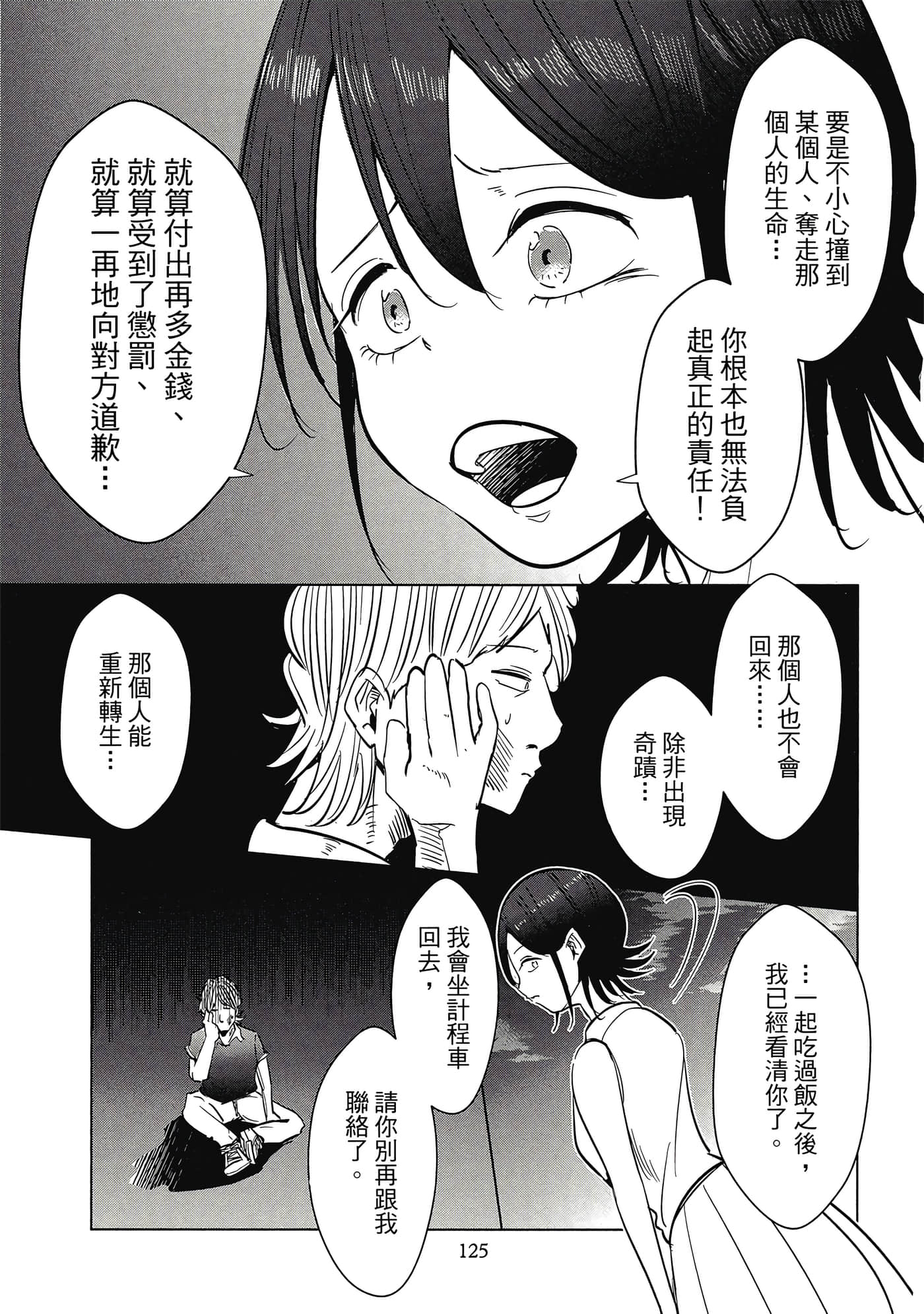 Page 126