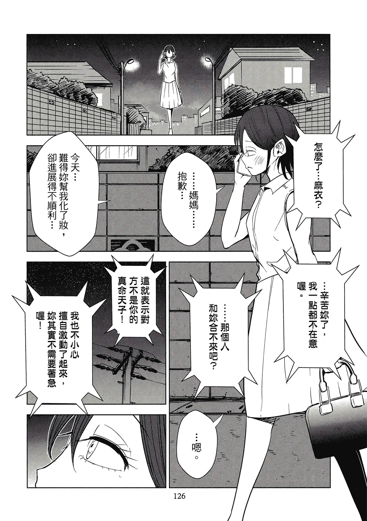 Page 127