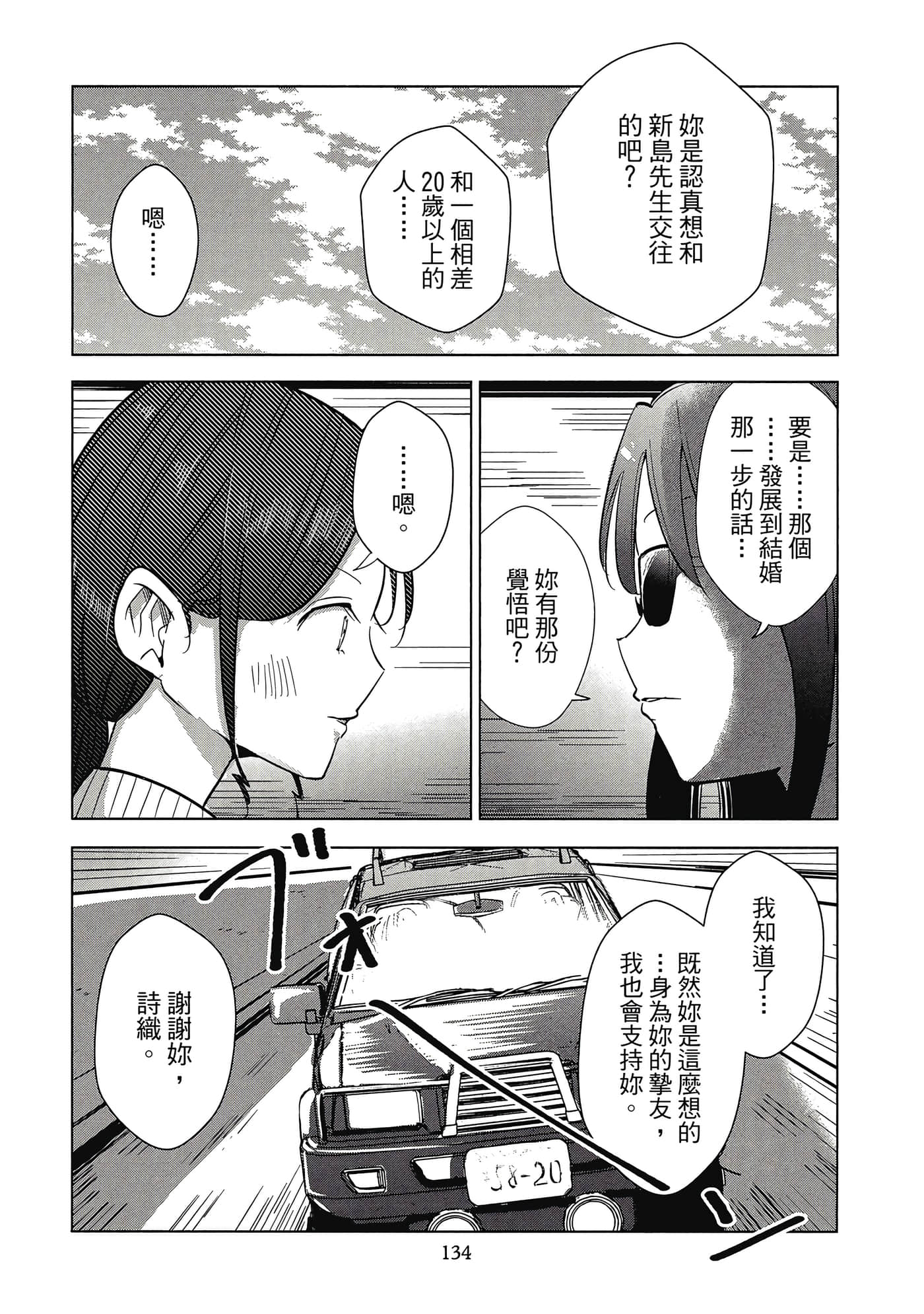 Page 135