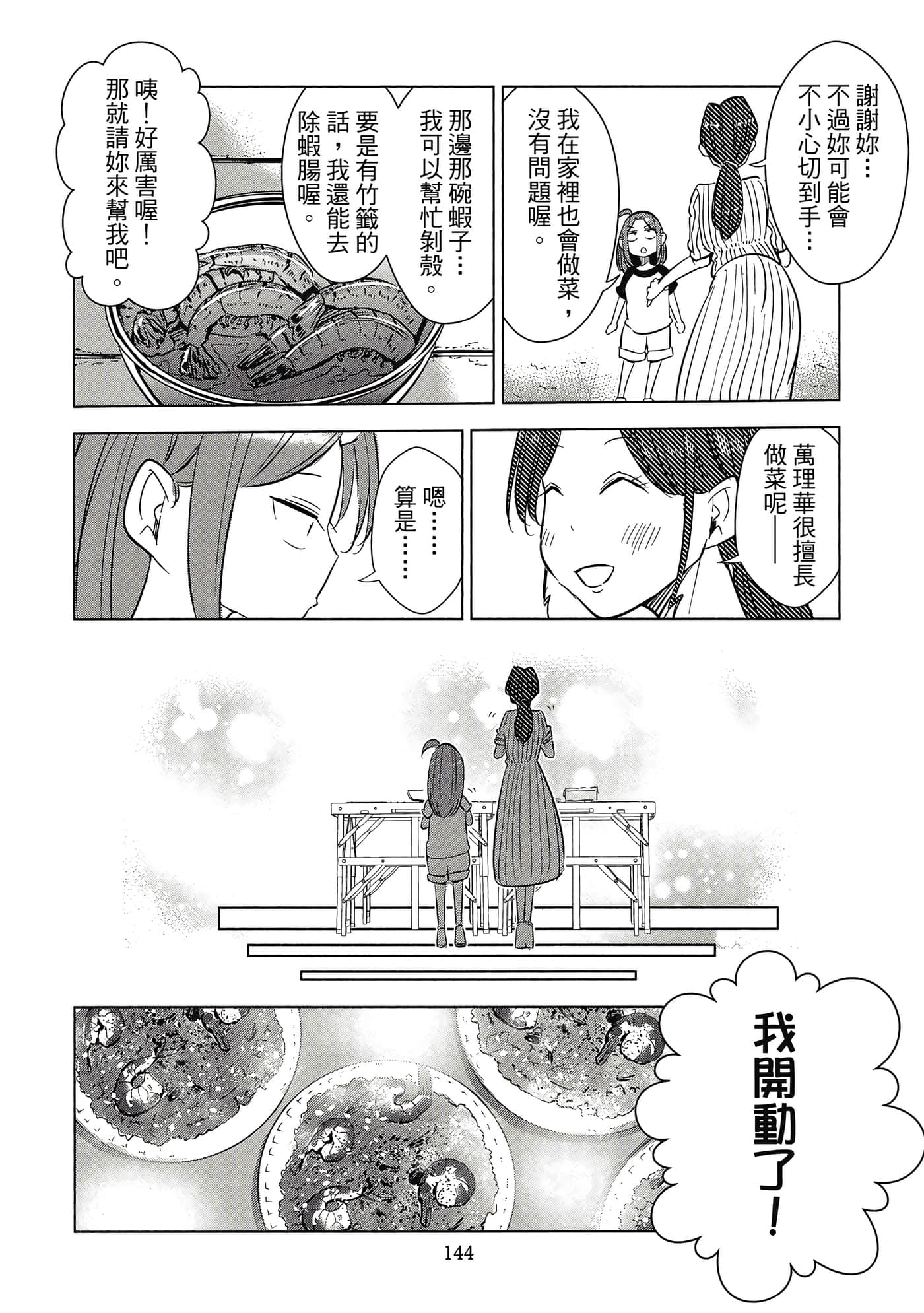 Page 145