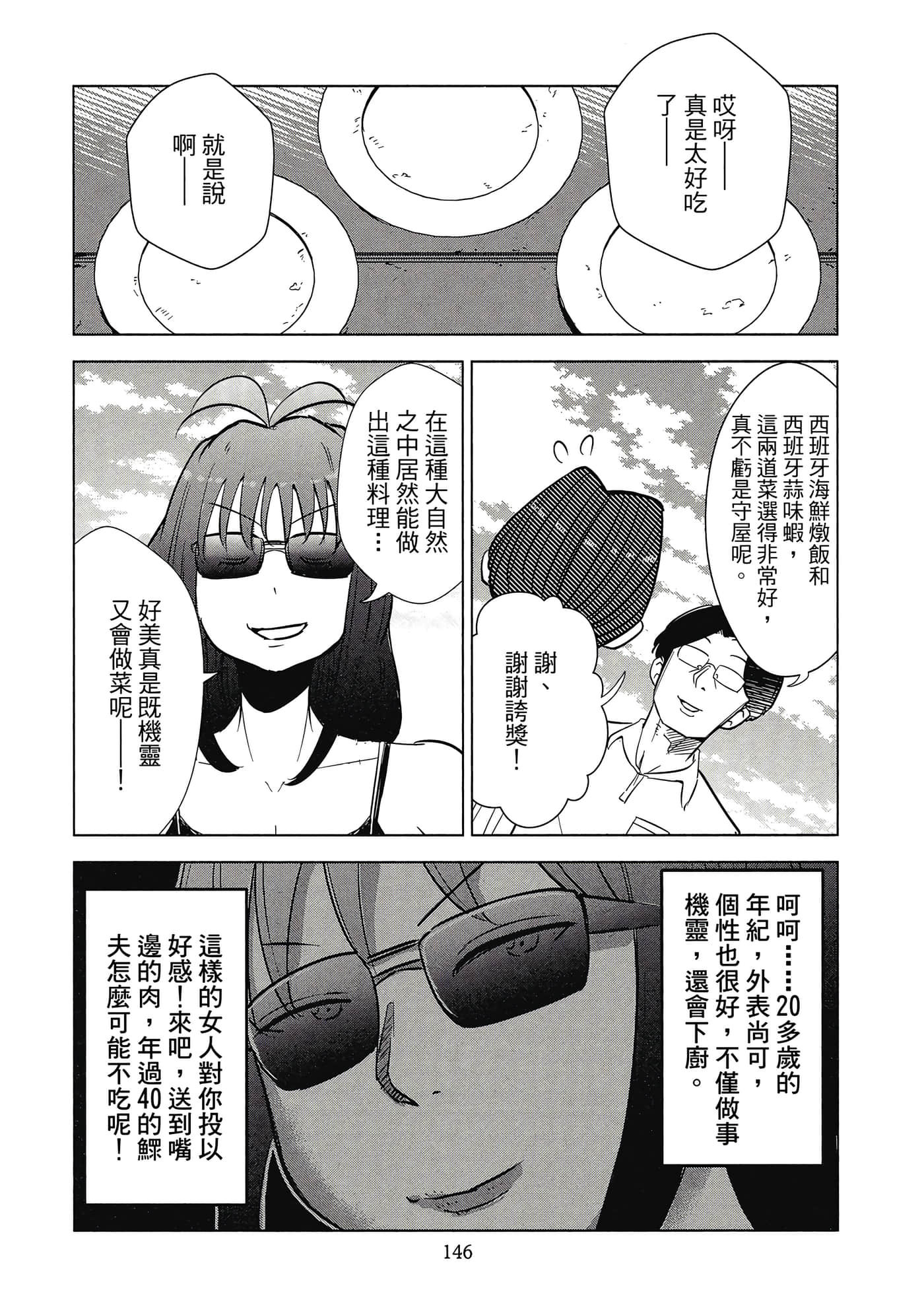 Page 147