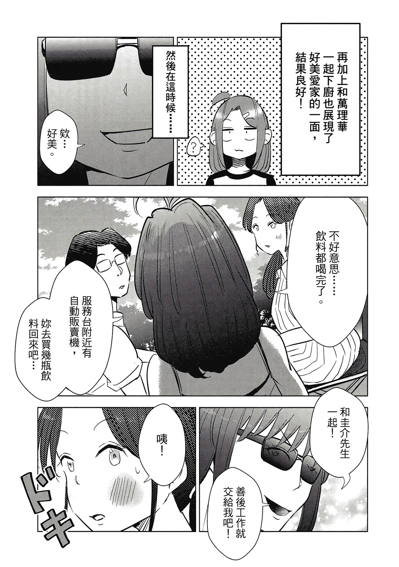 Page 148