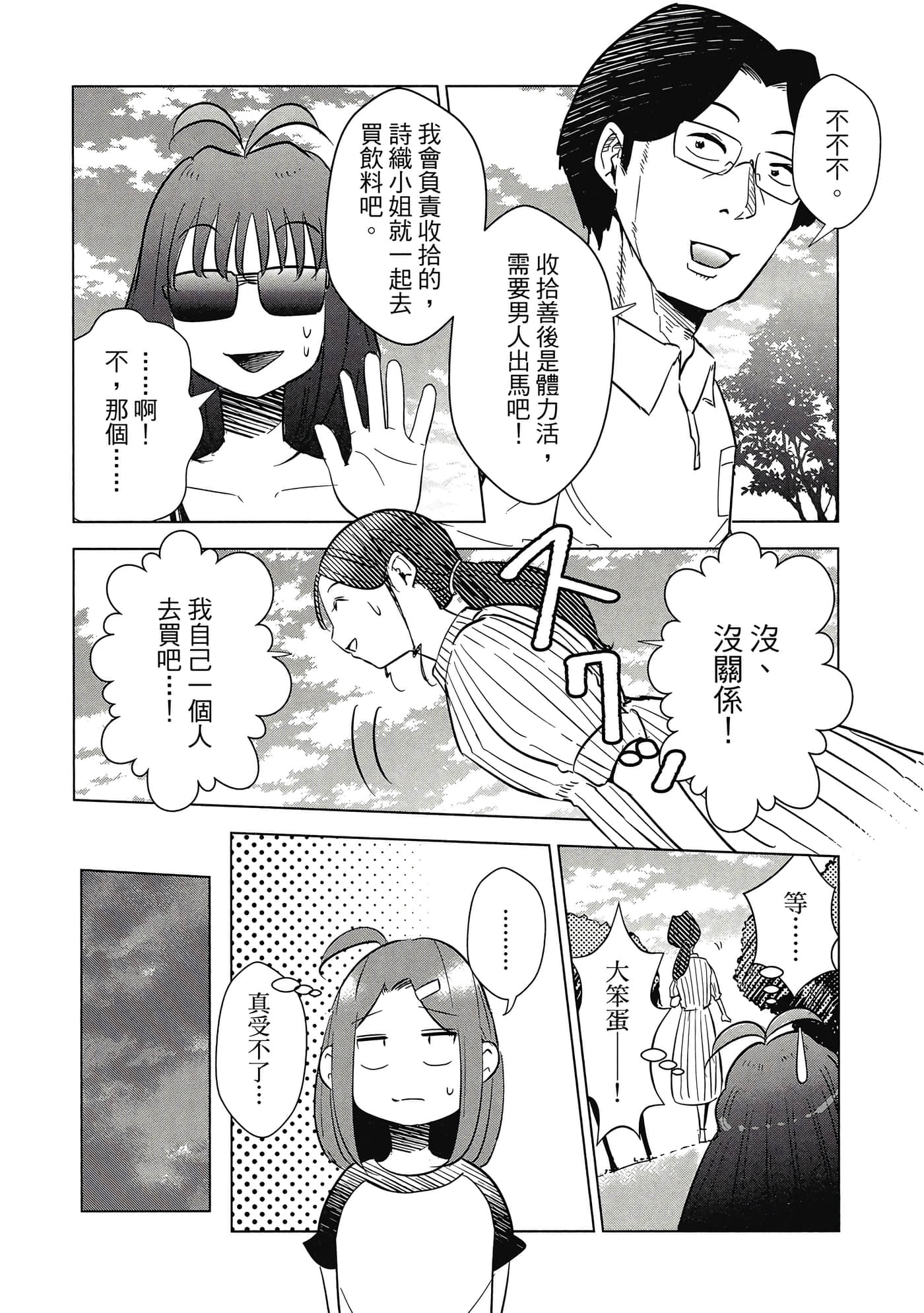 Page 149