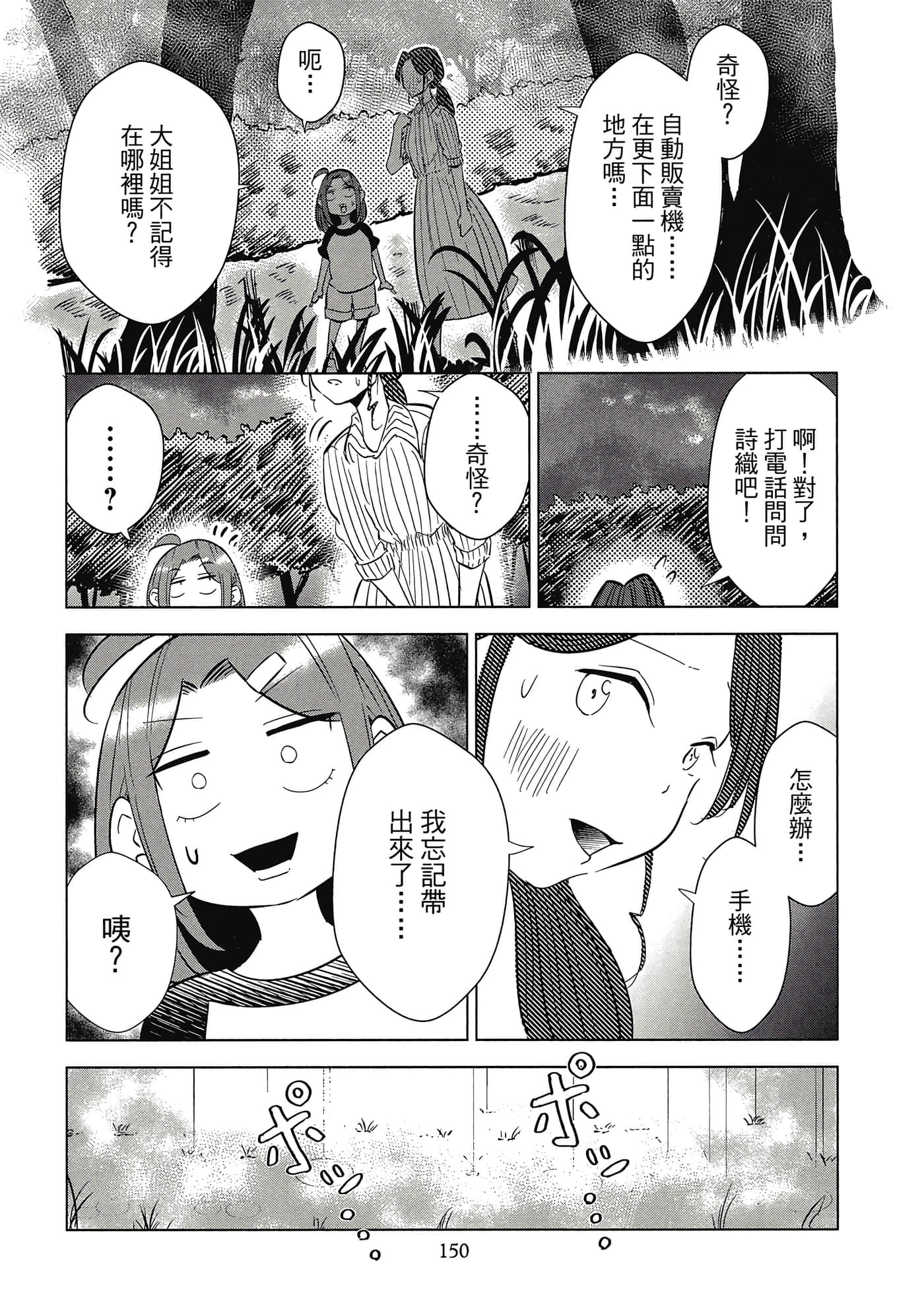 Page 151