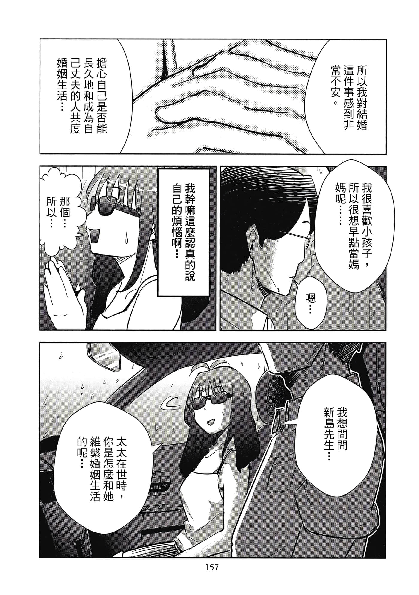 Page 158