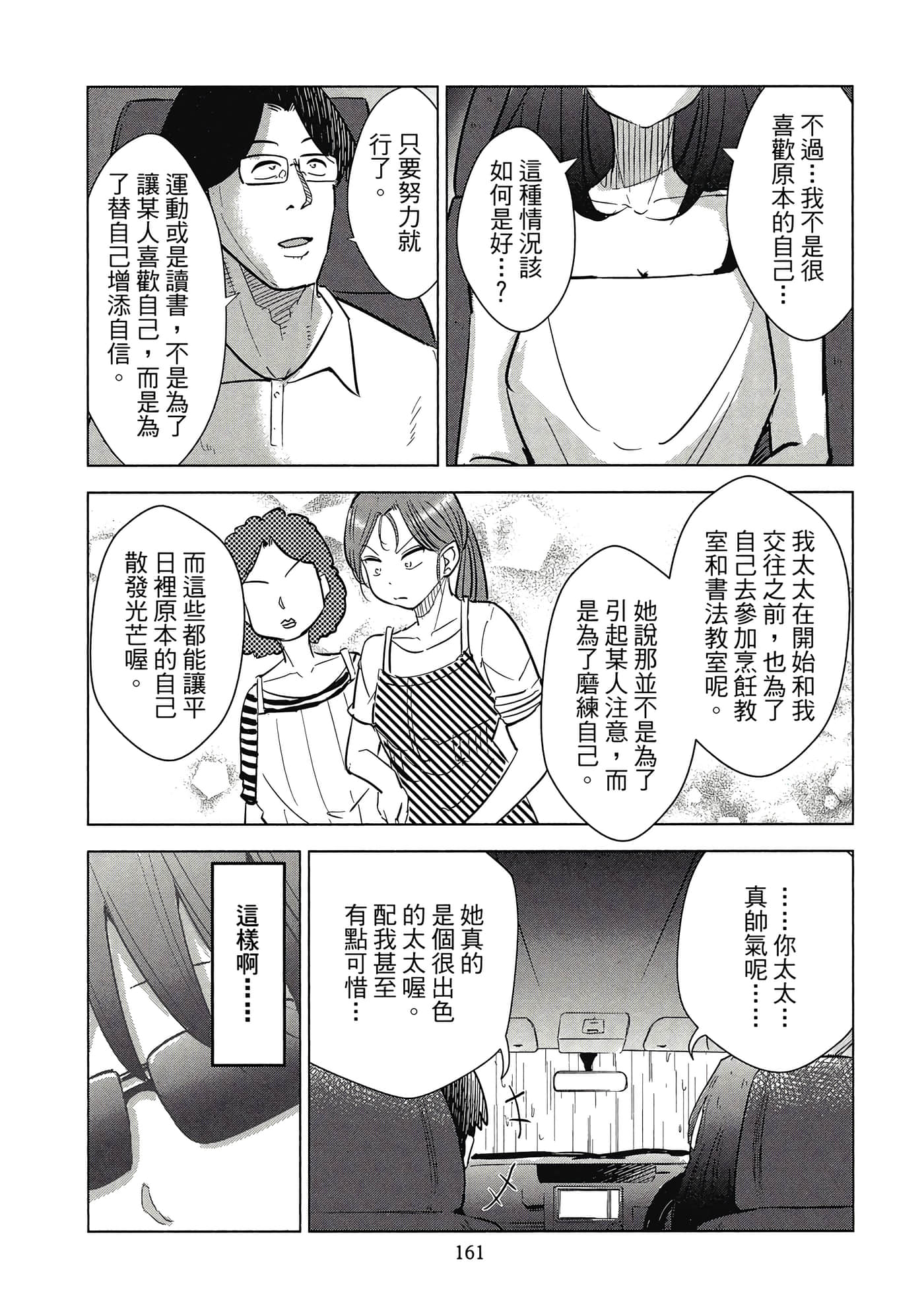 Page 162