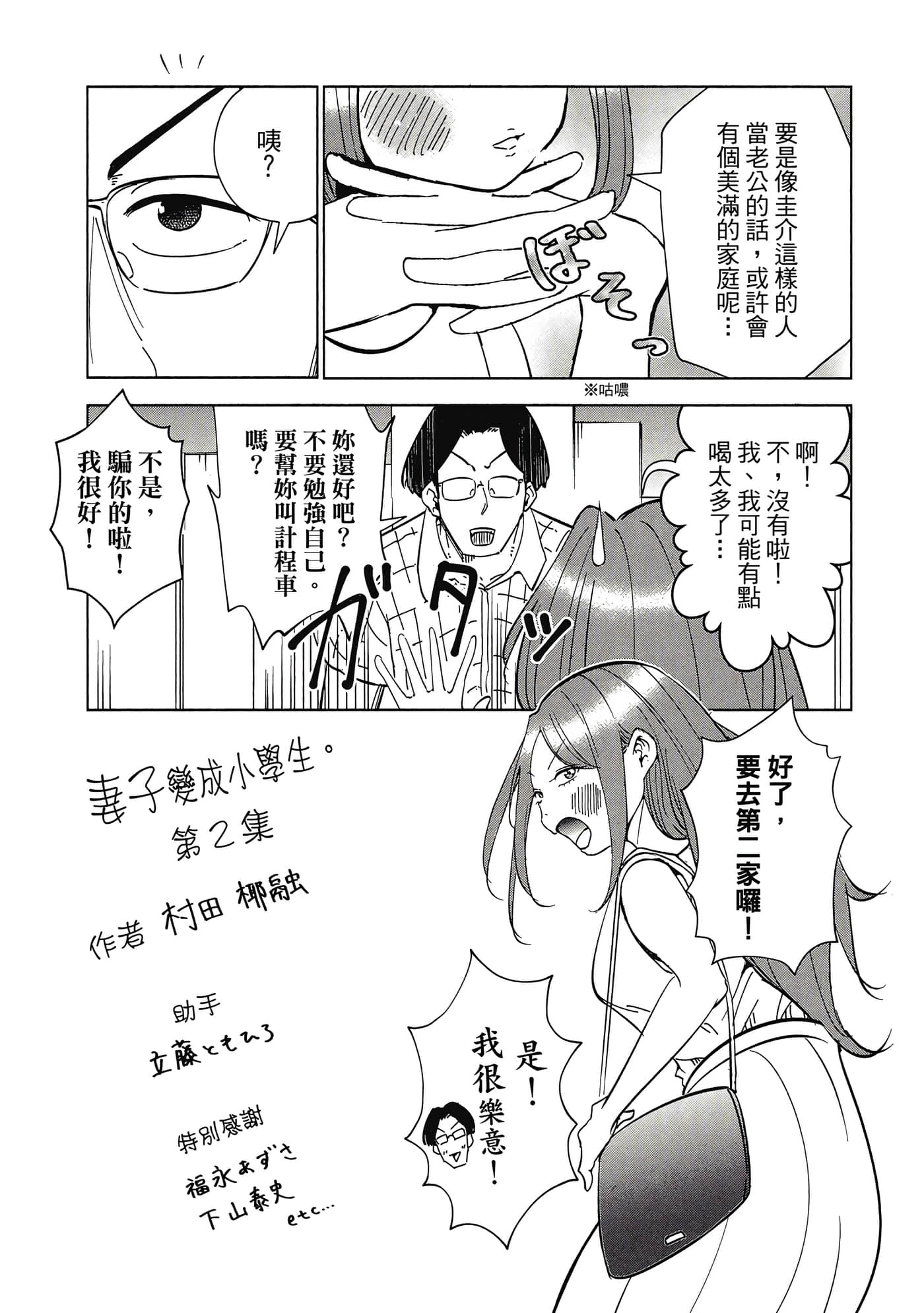 Page 176
