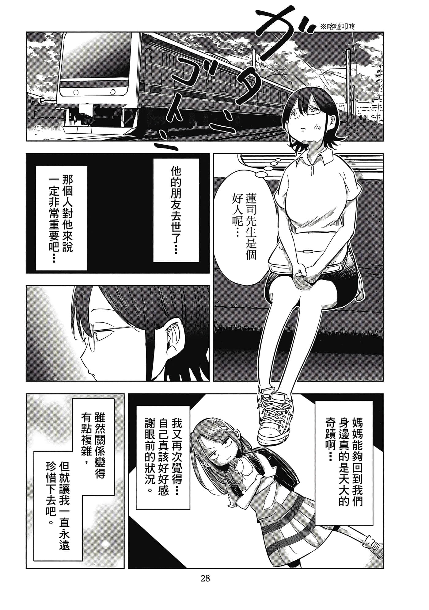 Page 29