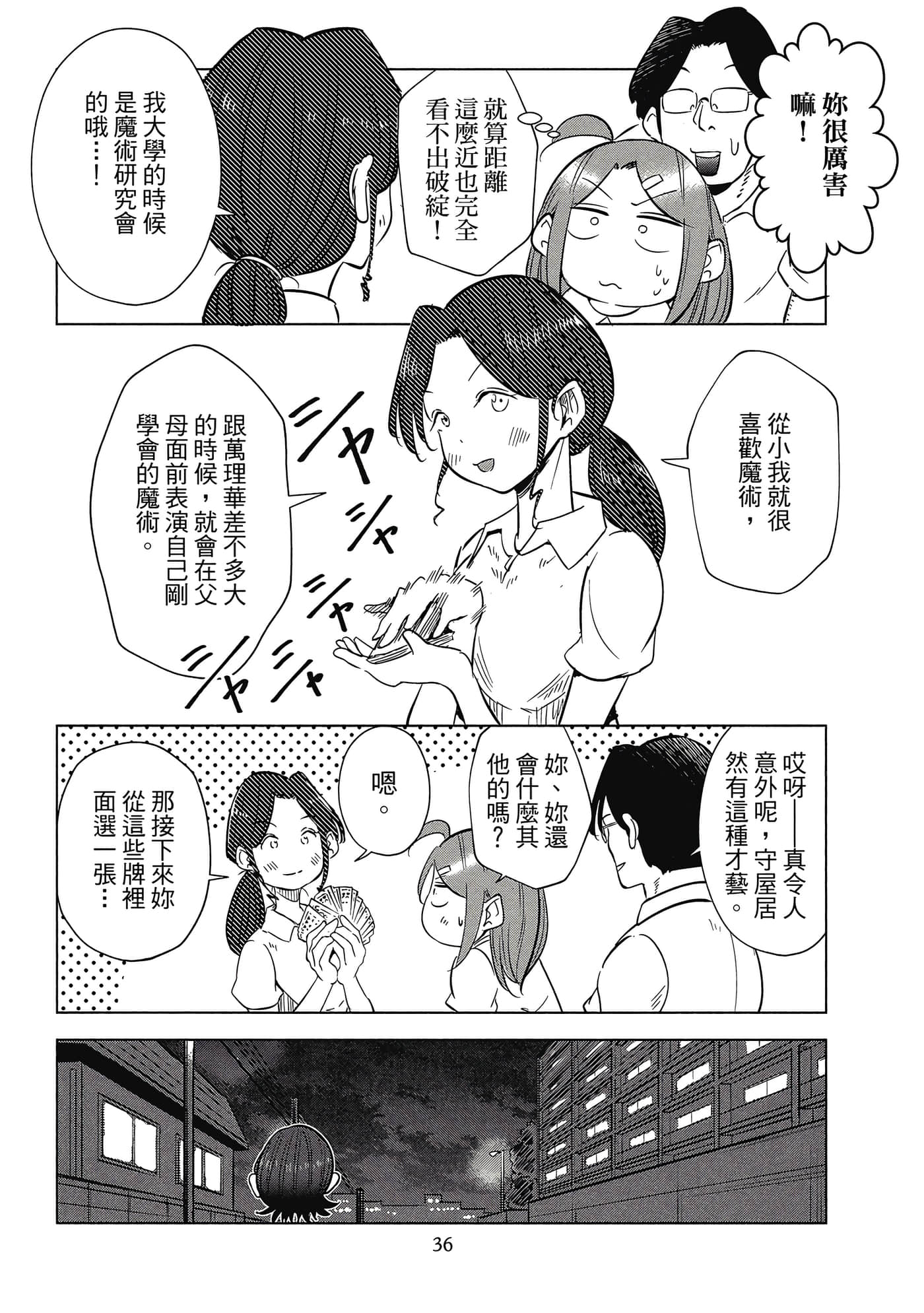 Page 37