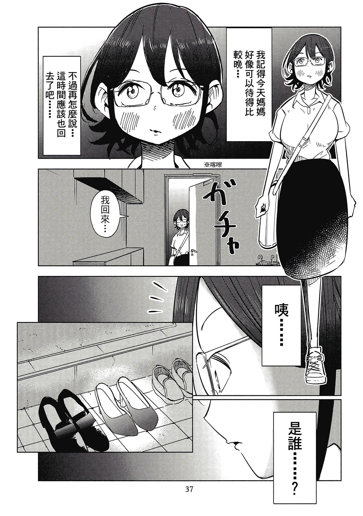 Page 38