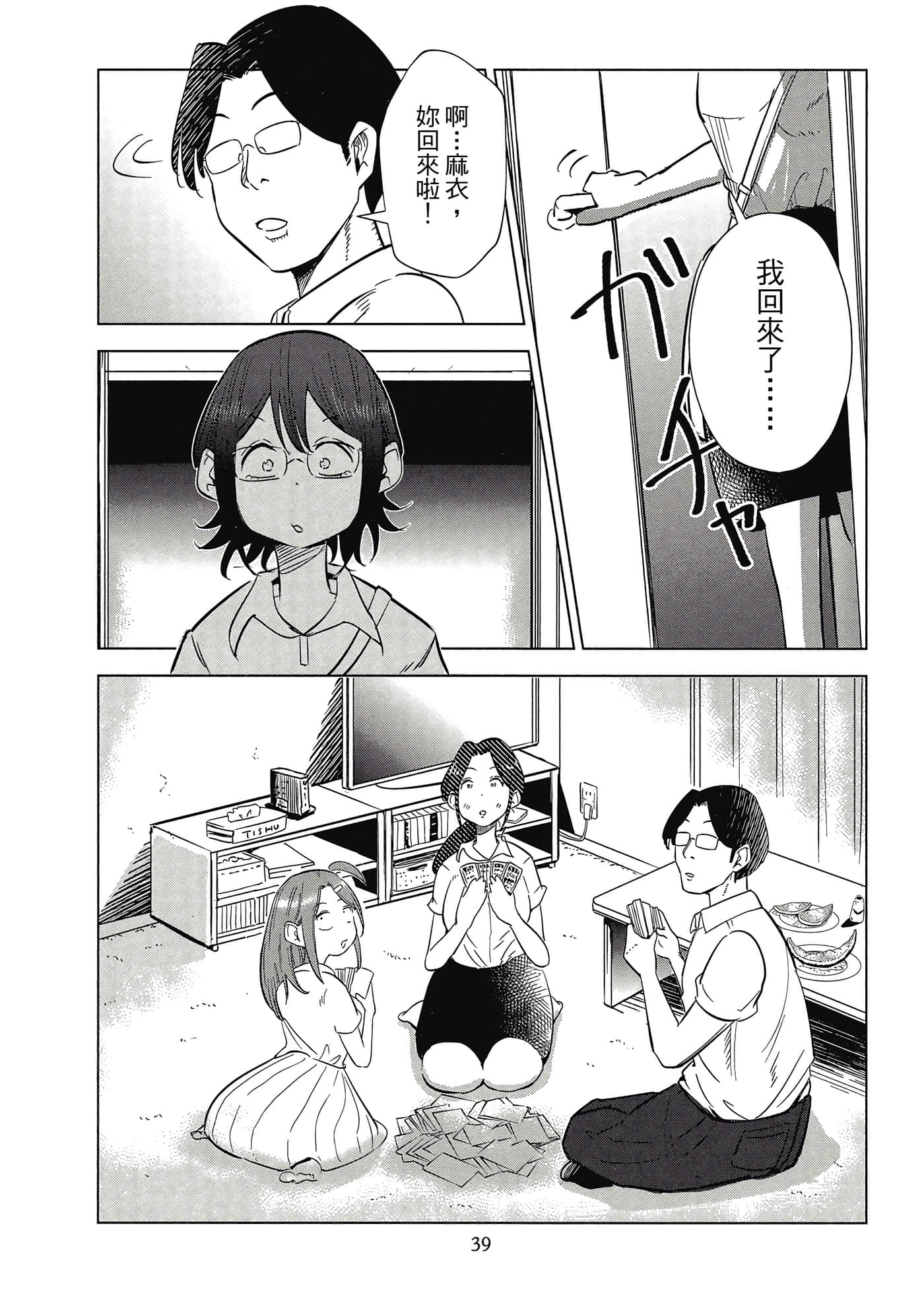 Page 40