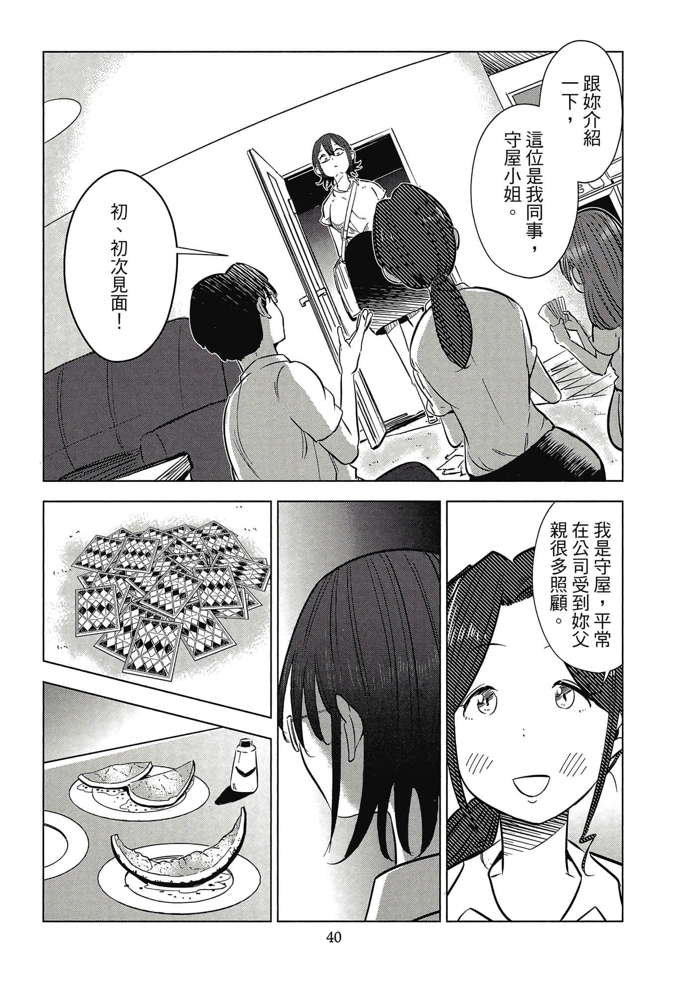 Page 41