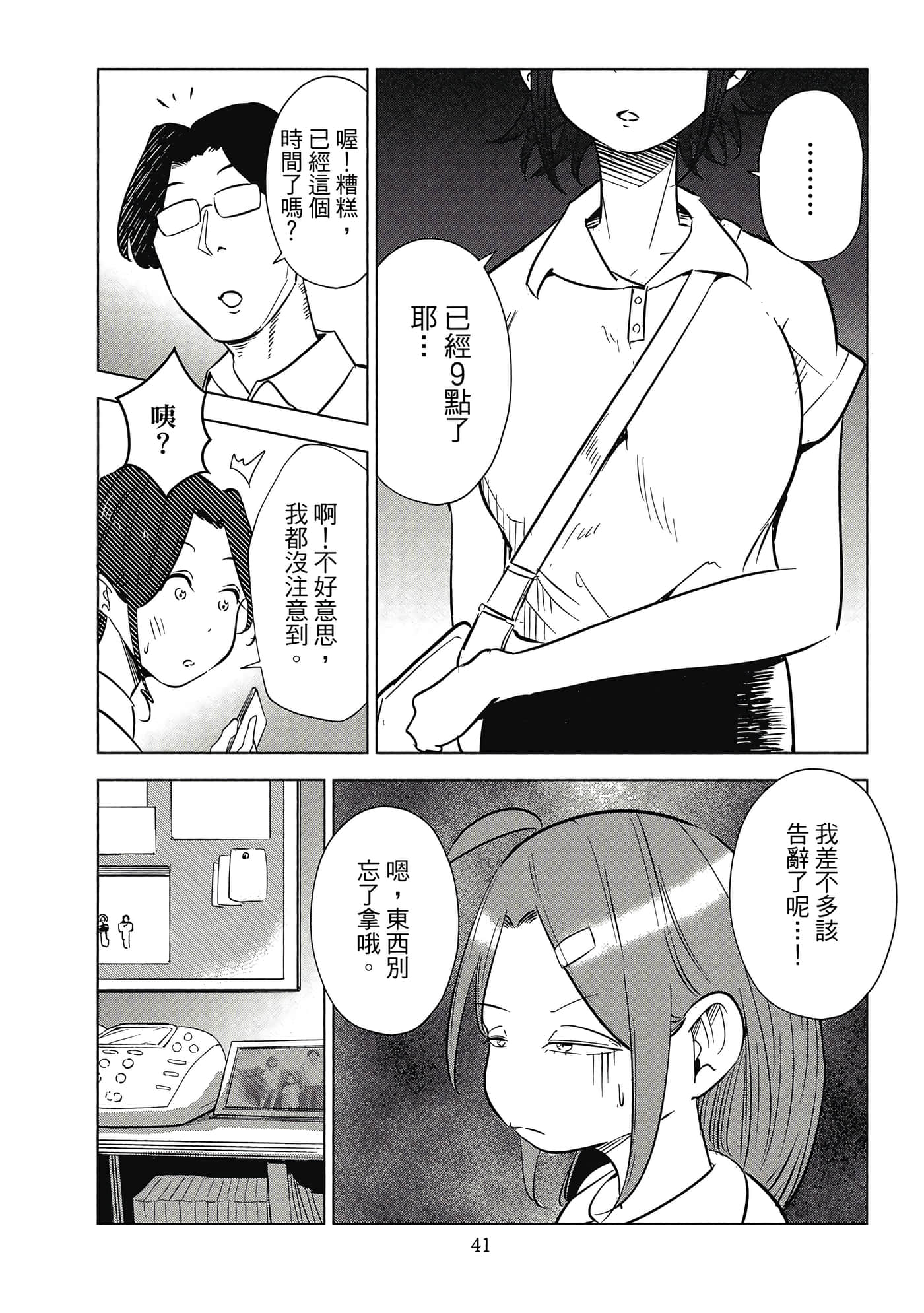 Page 42