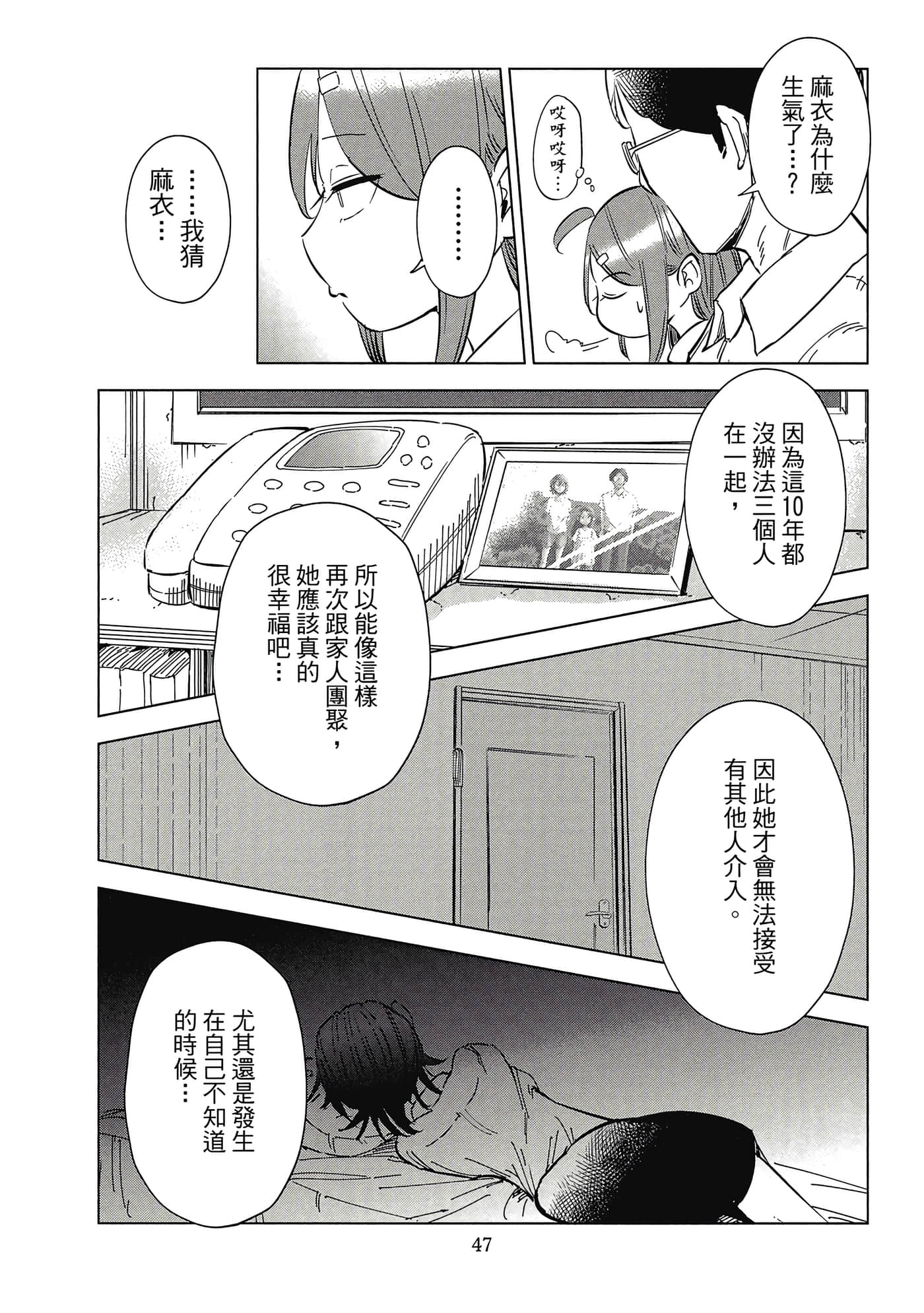 Page 48