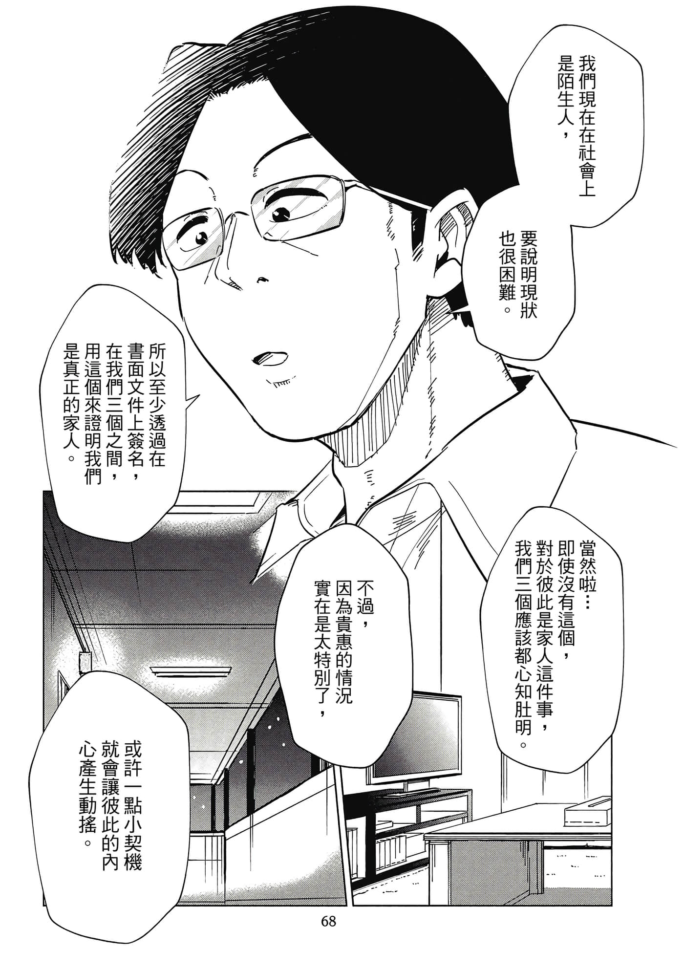 Page 69