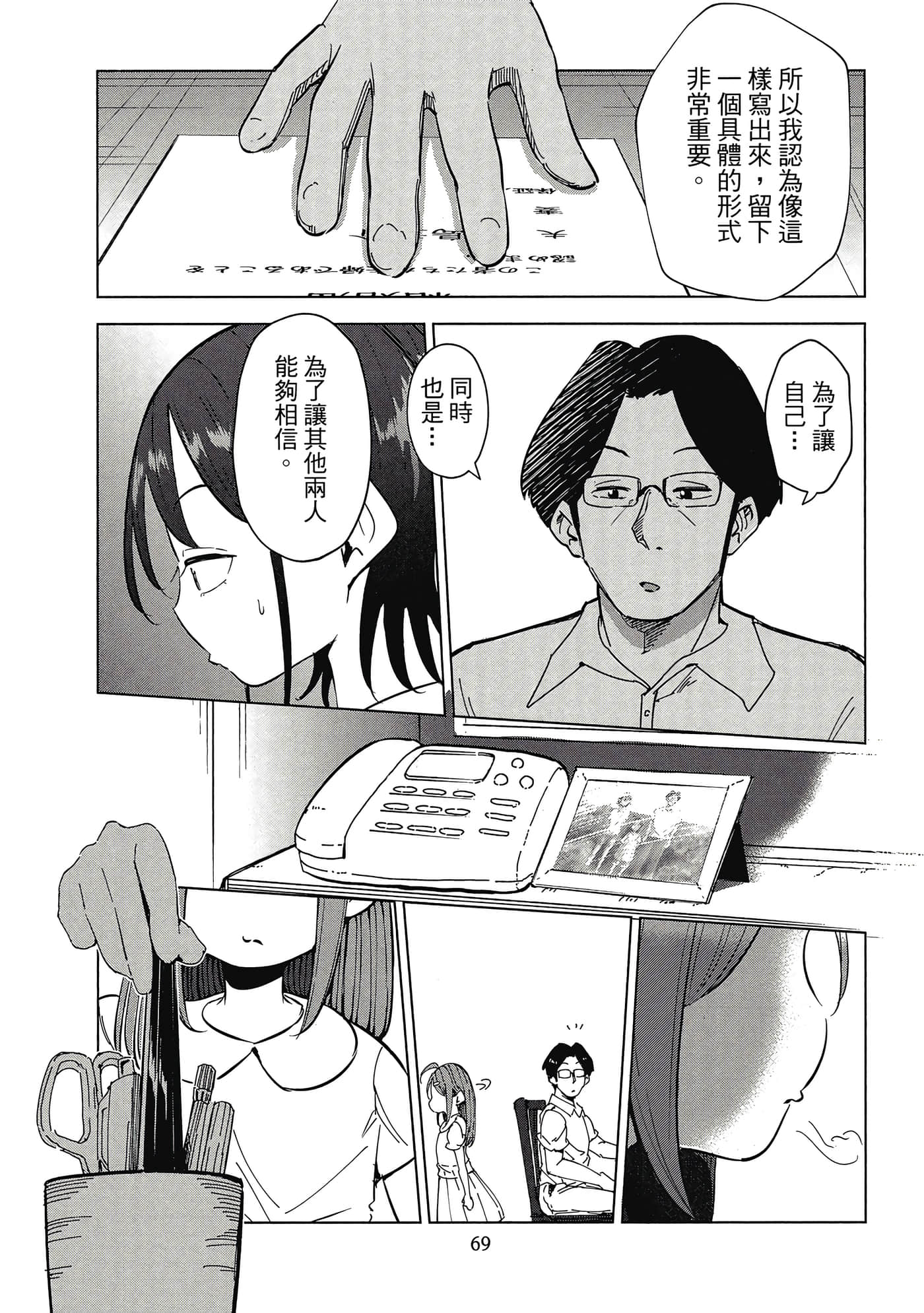 Page 70