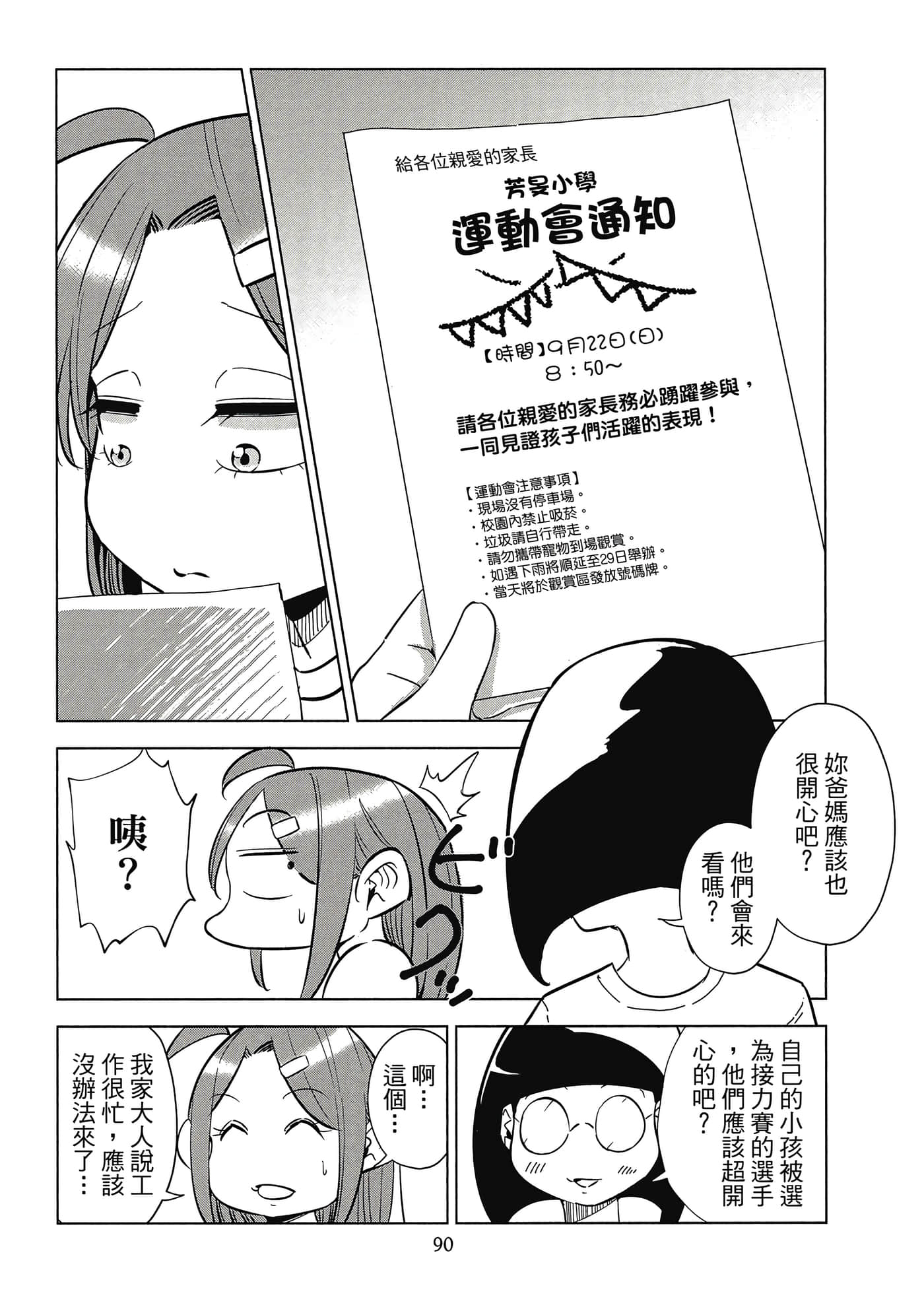 Page 91
