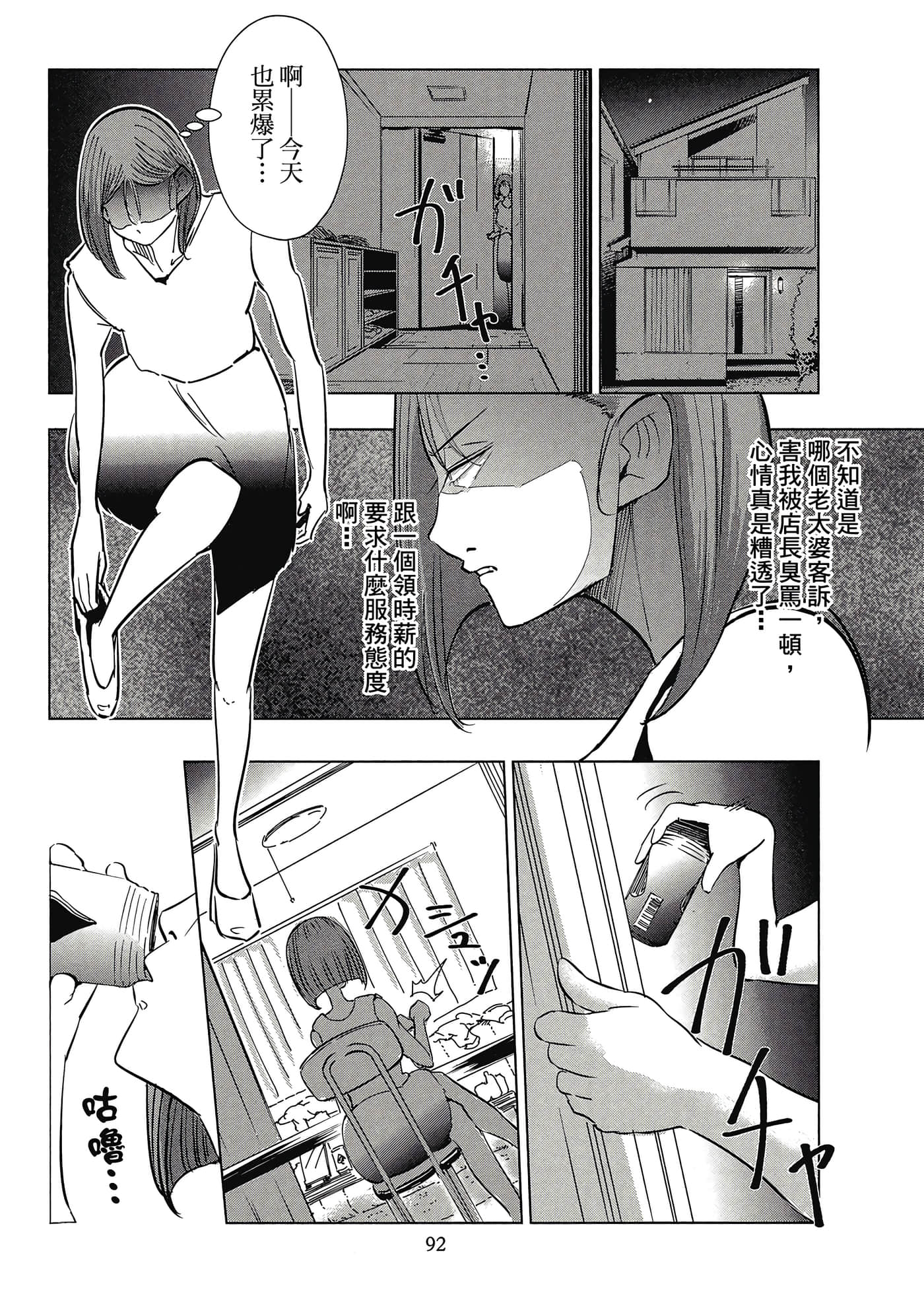 Page 93