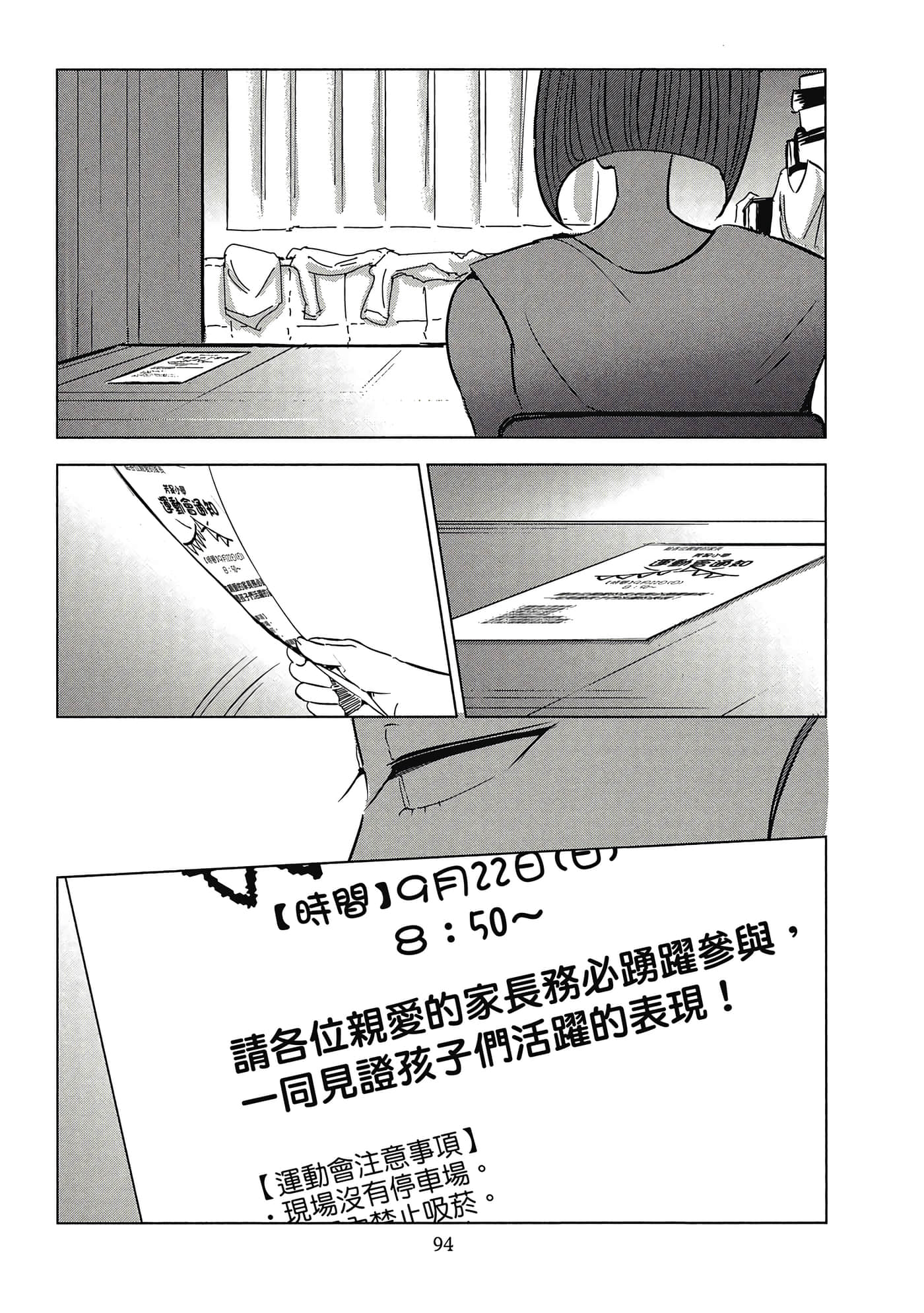 Page 95
