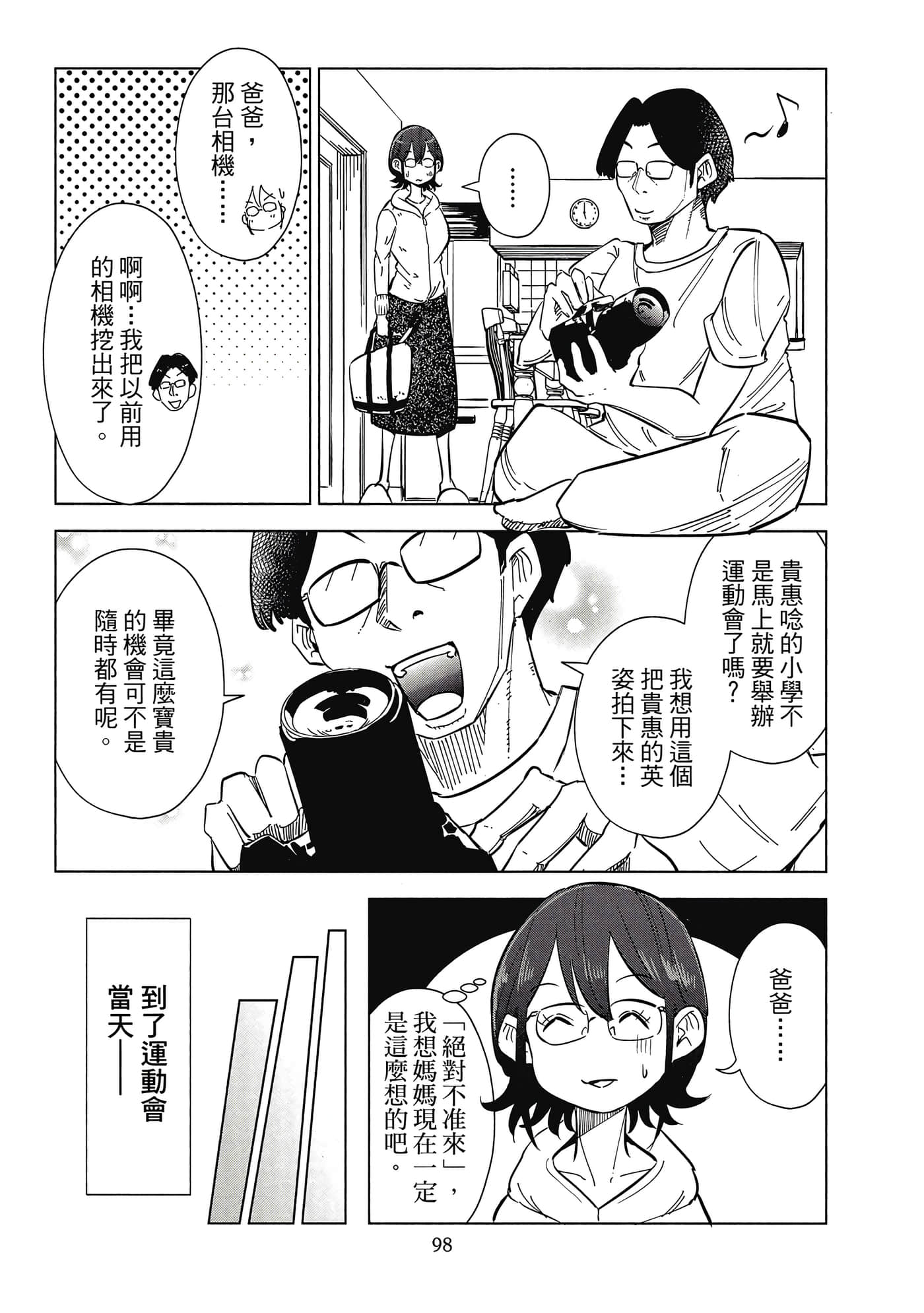 Page 99