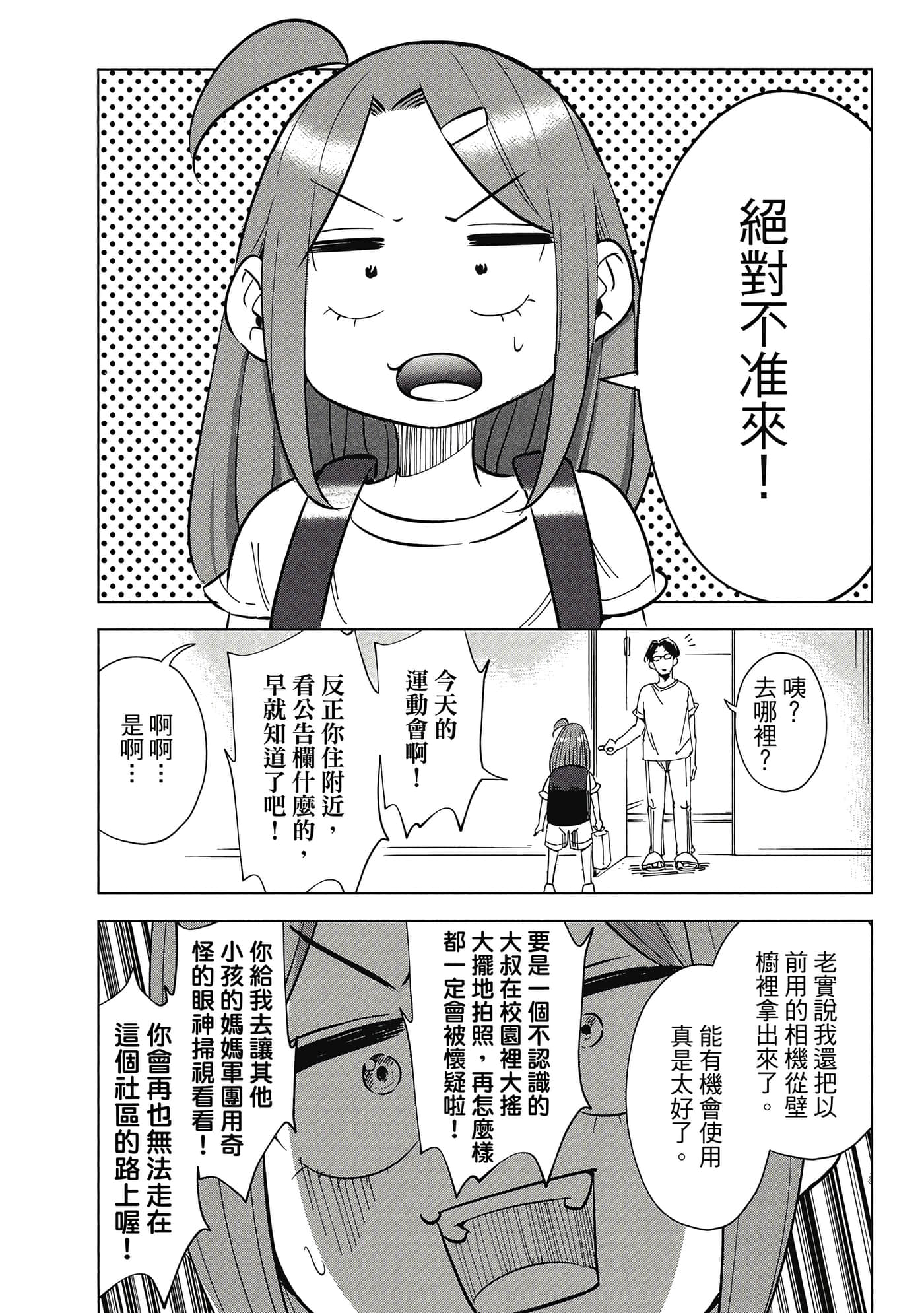 Page 100