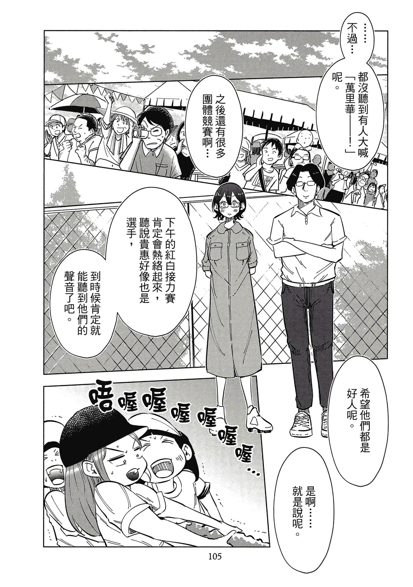 Page 106