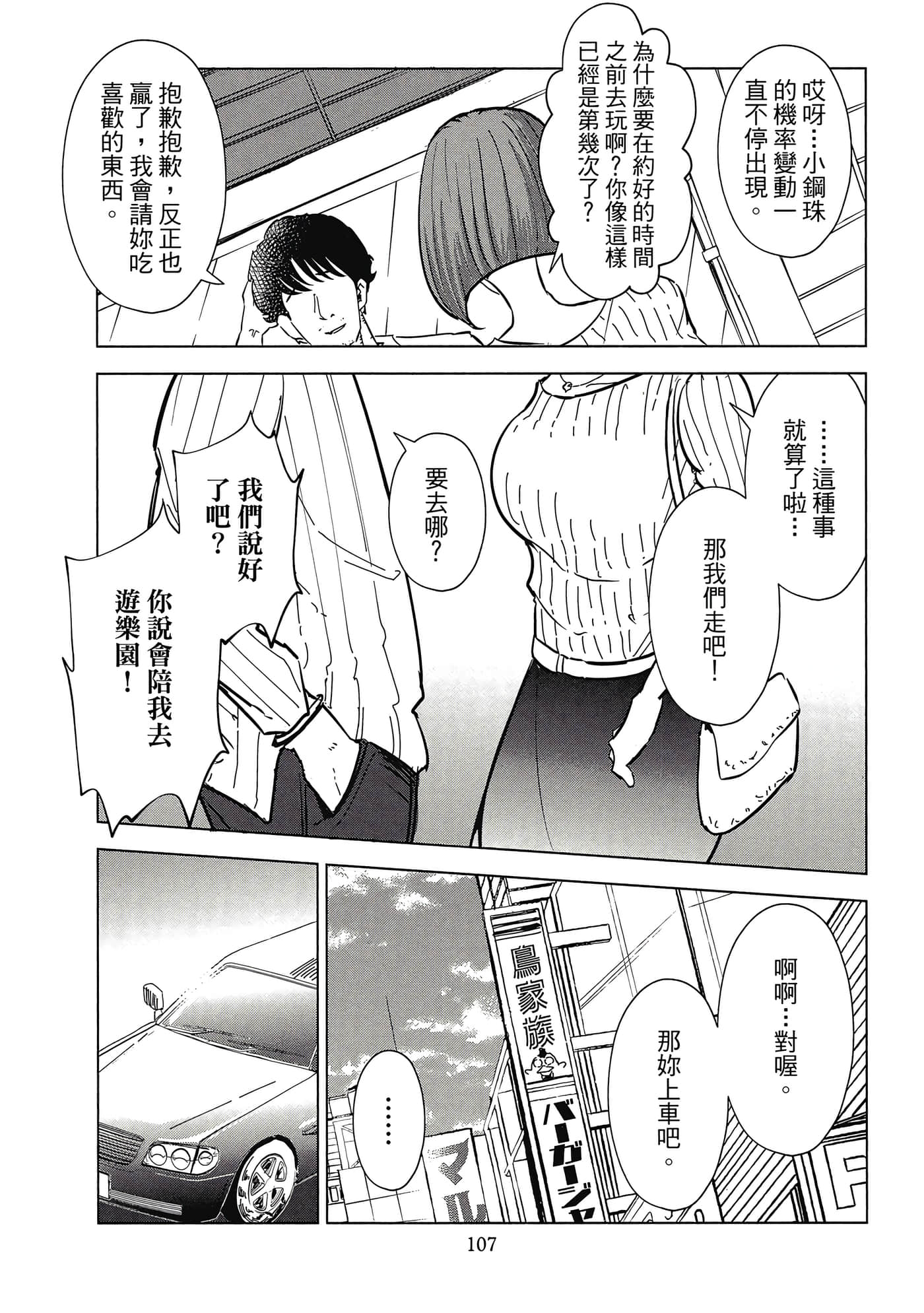 Page 108