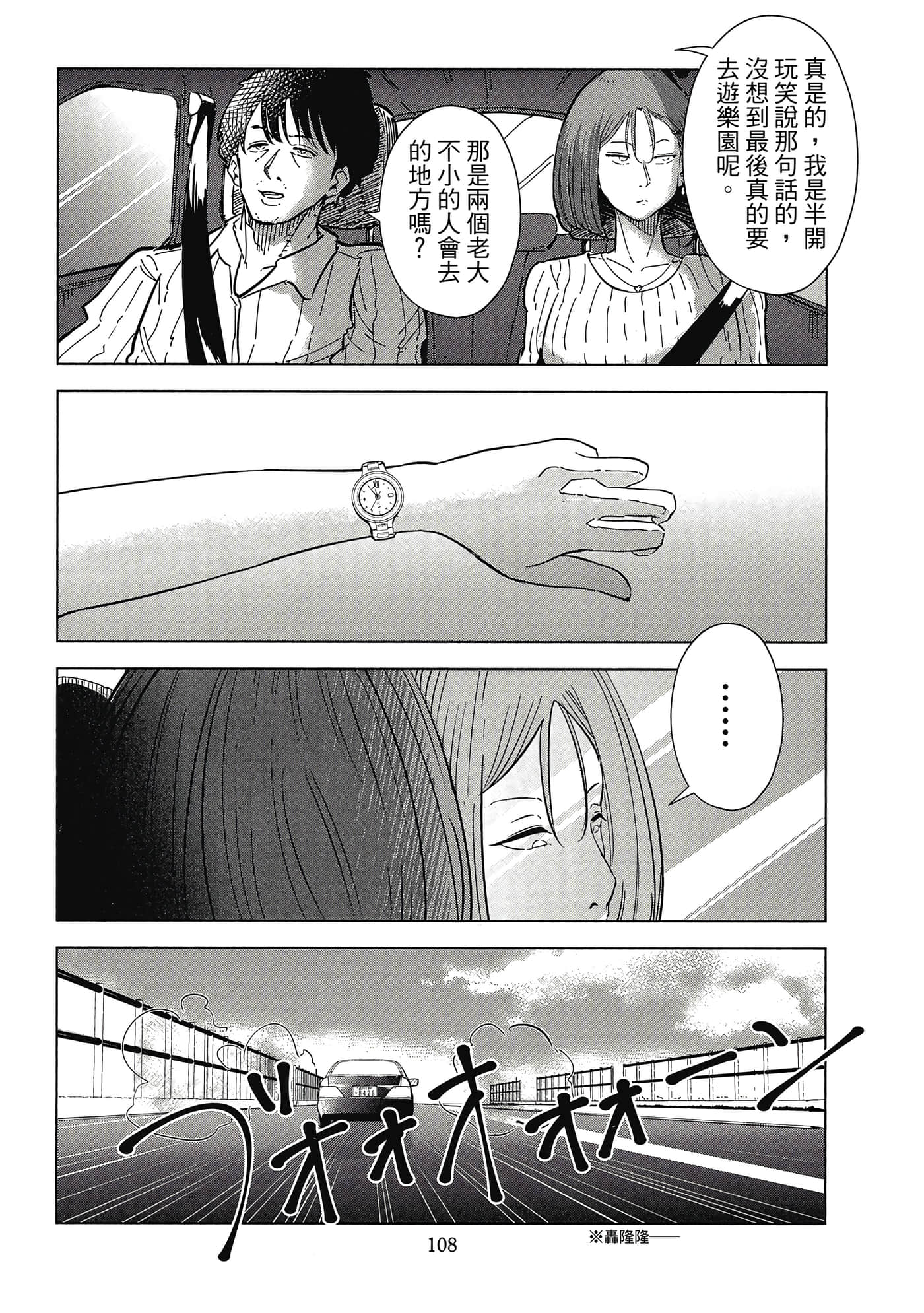 Page 109