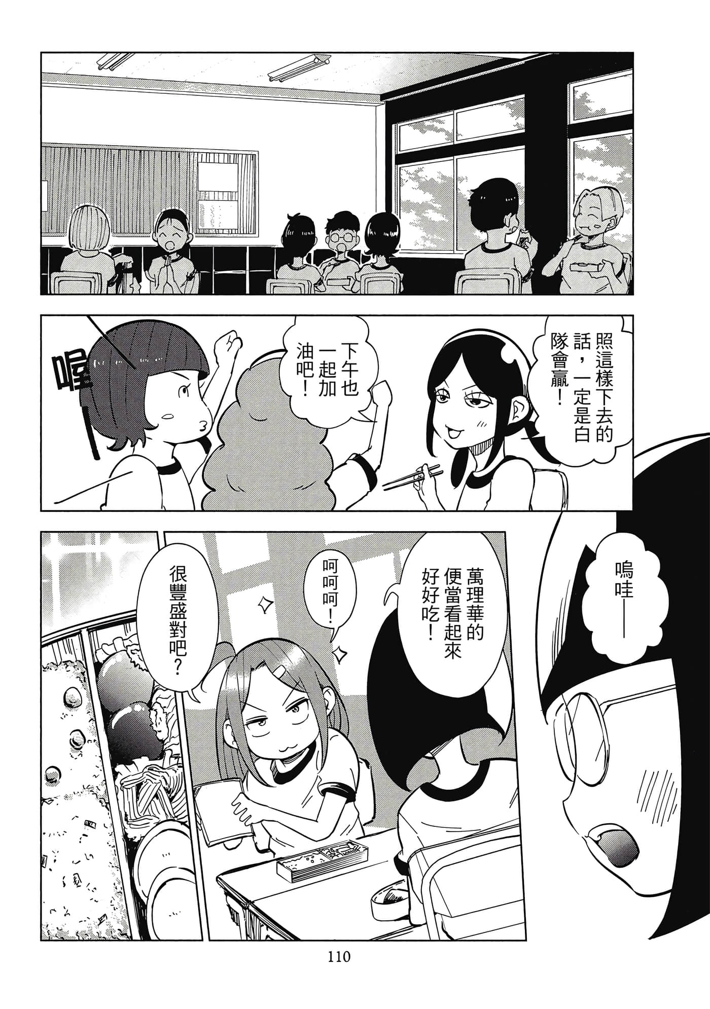 Page 111