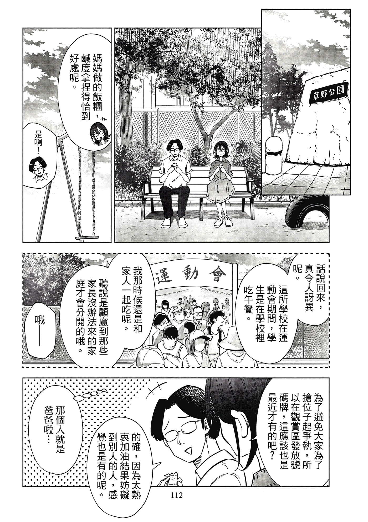 Page 113
