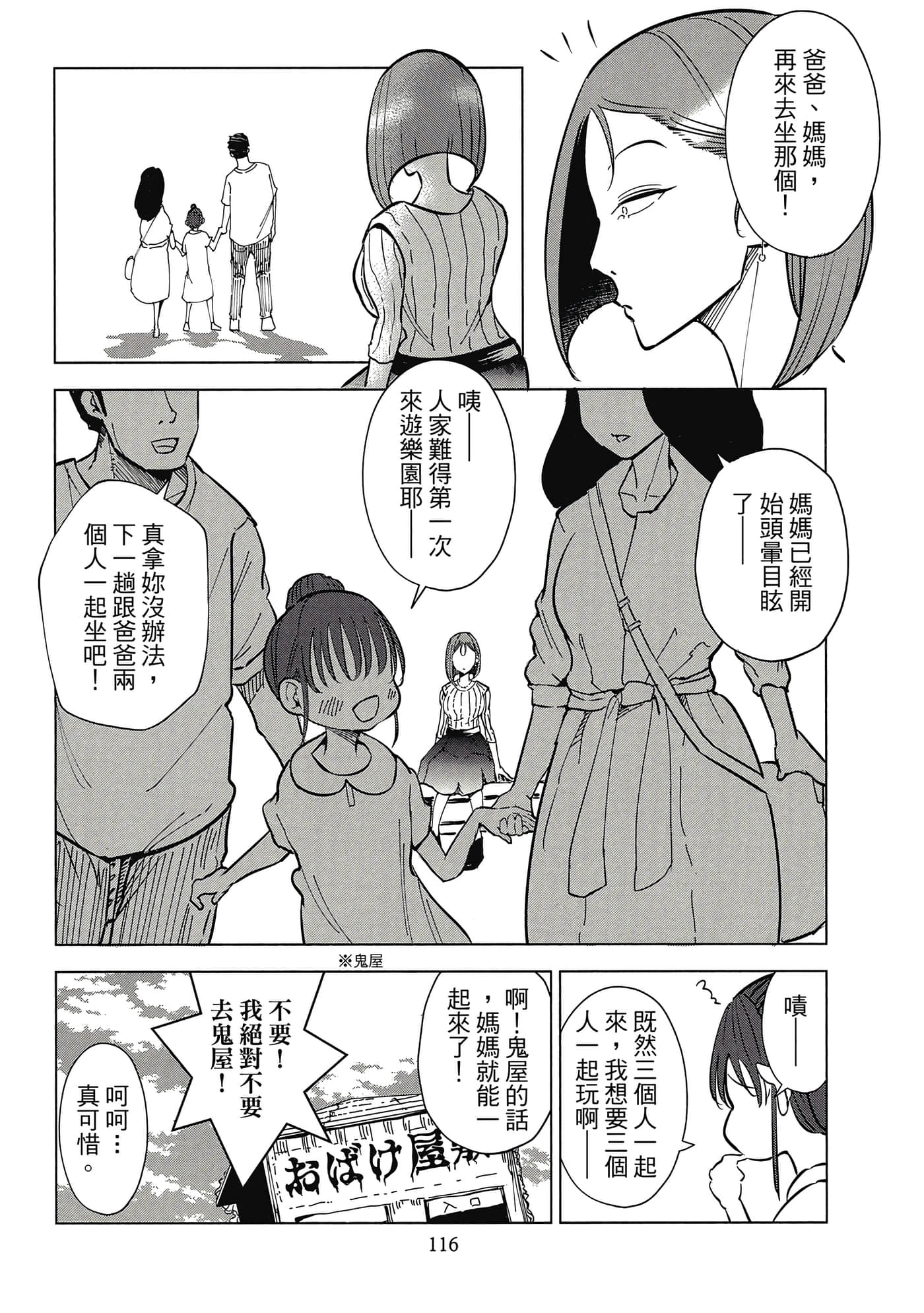 Page 117