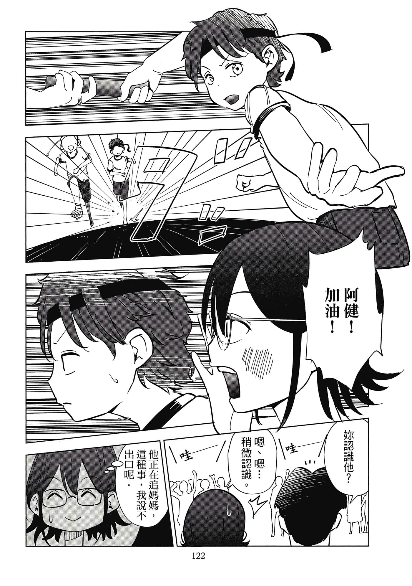Page 123
