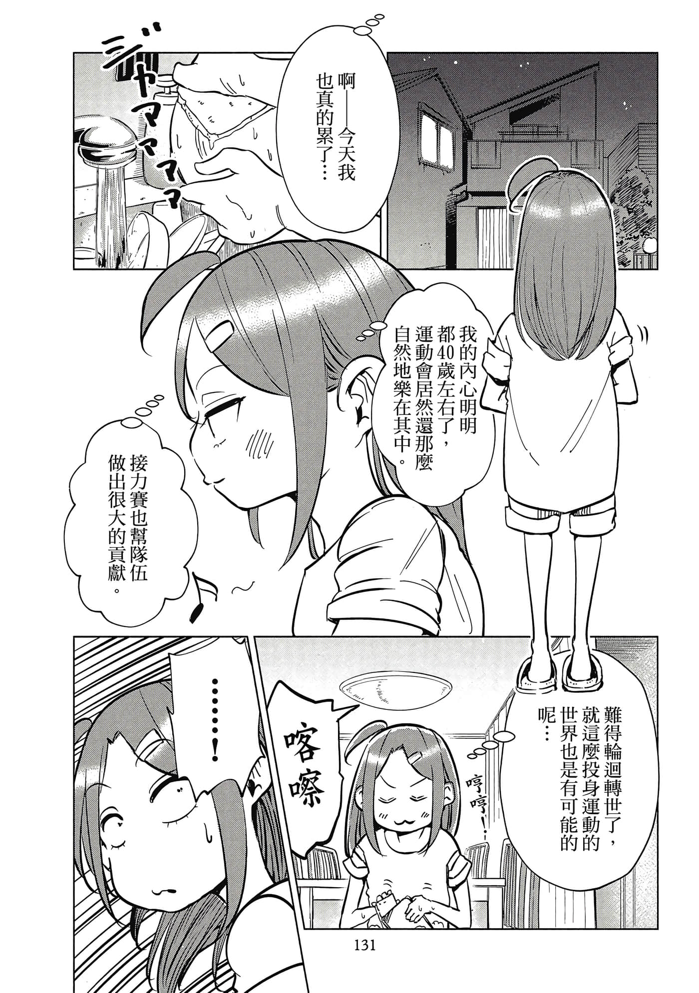 Page 132