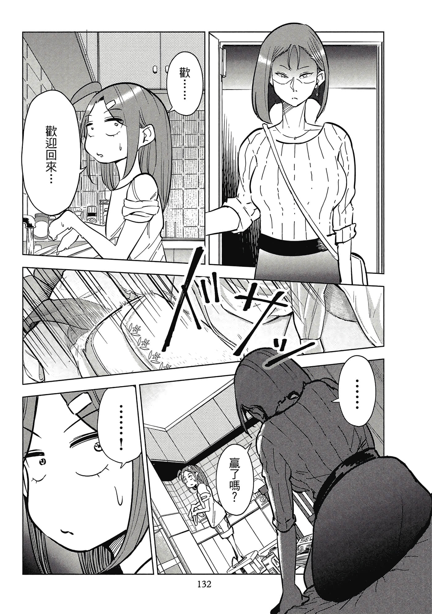 Page 133