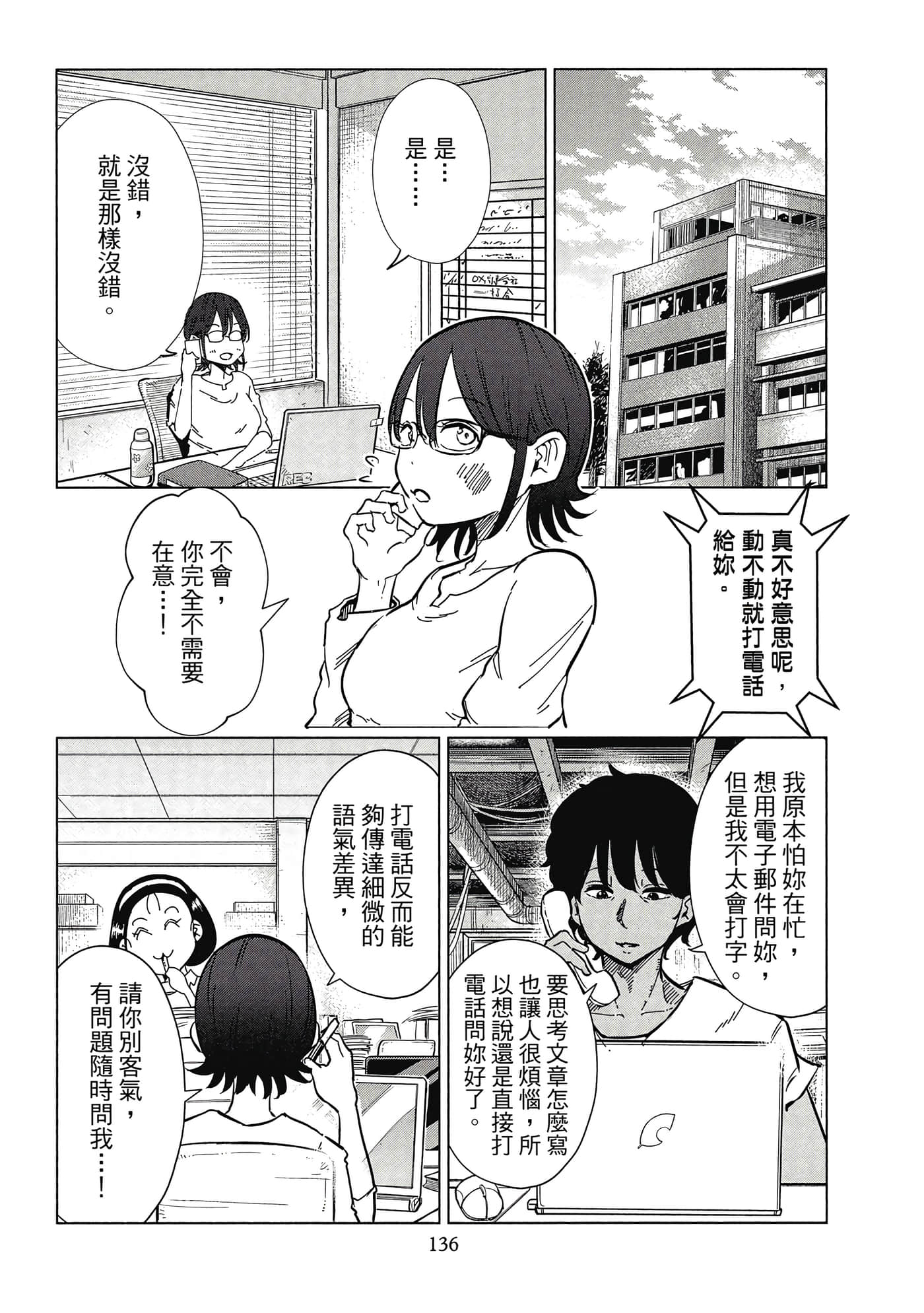 Page 137